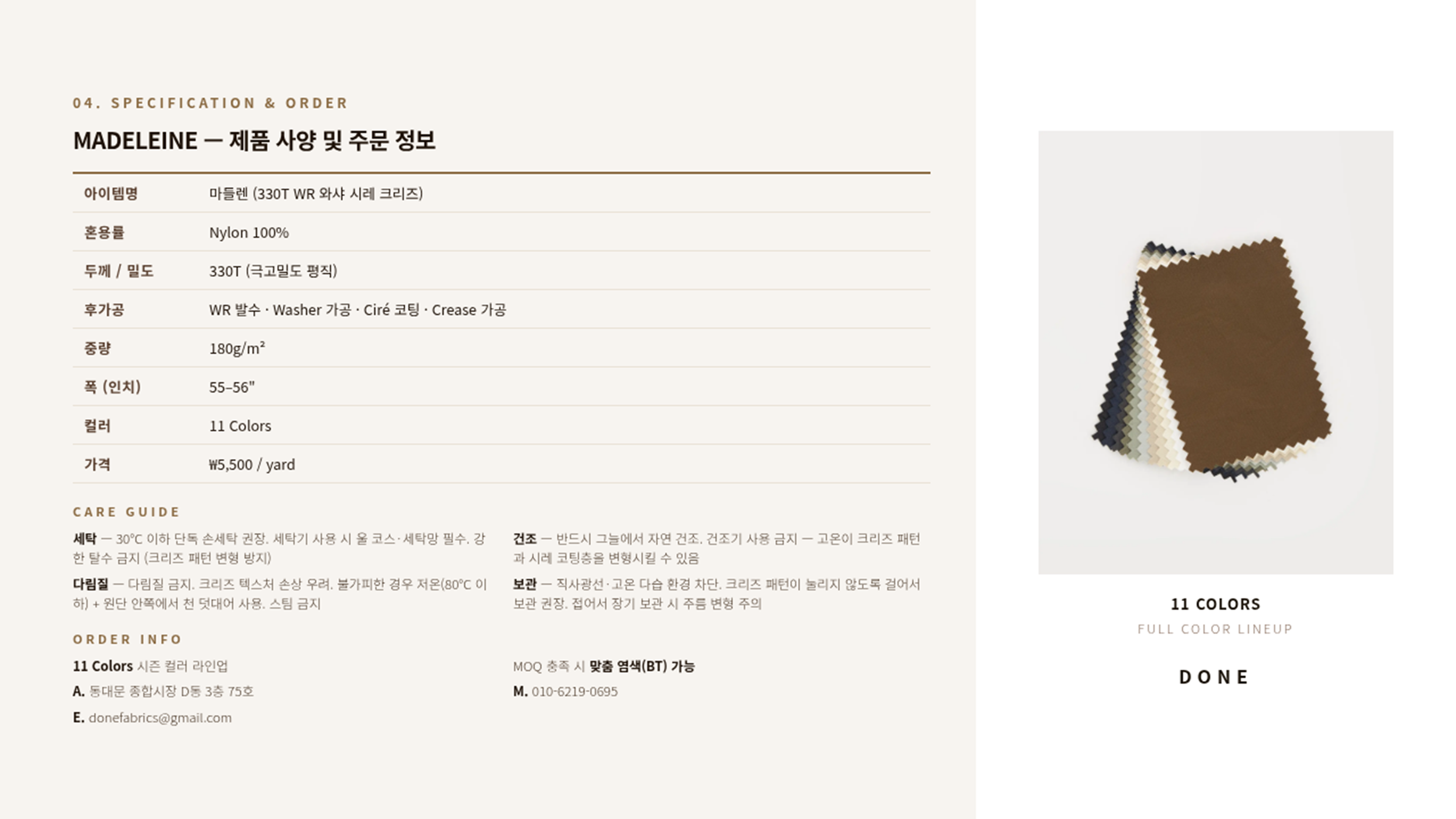 마들렌 상세 이미지 5