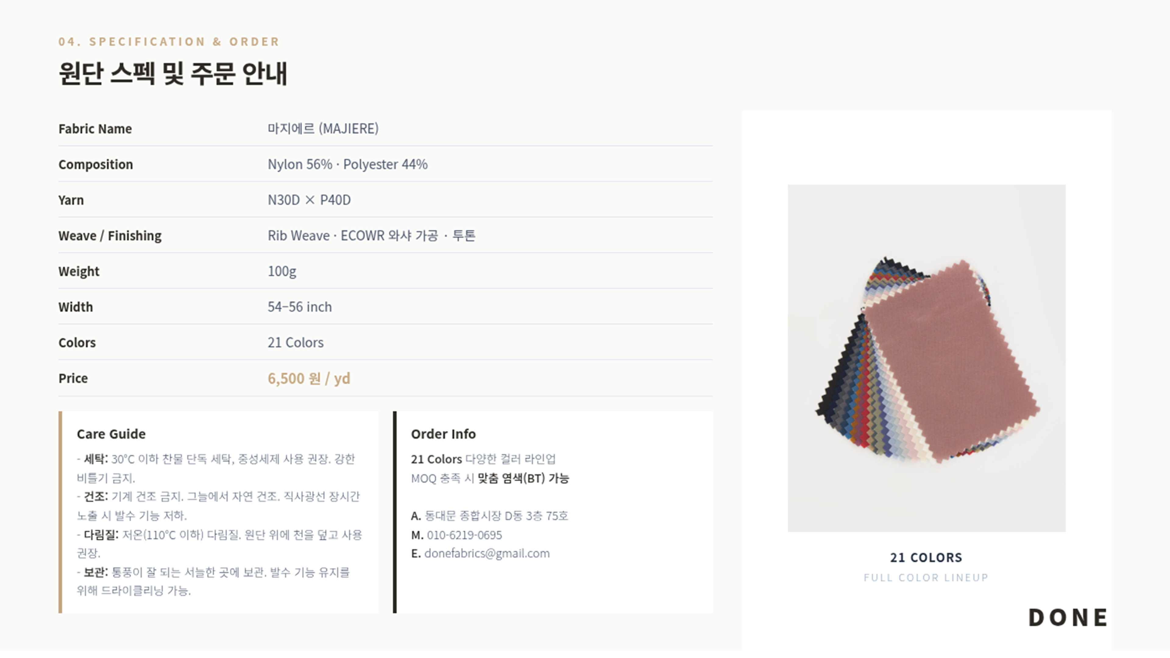 마지에르 상세 이미지 5
