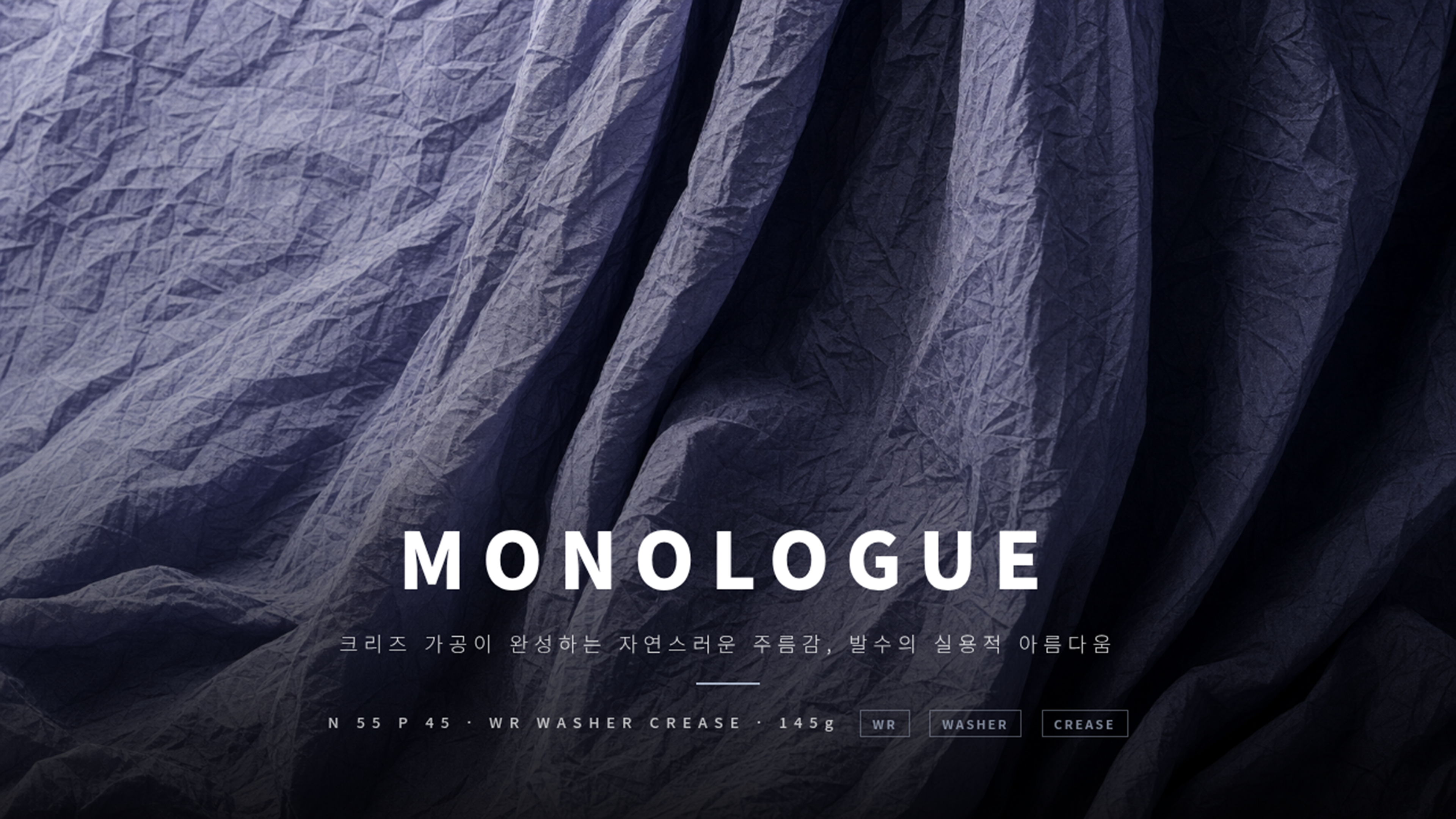 모노로그 상세 이미지 1