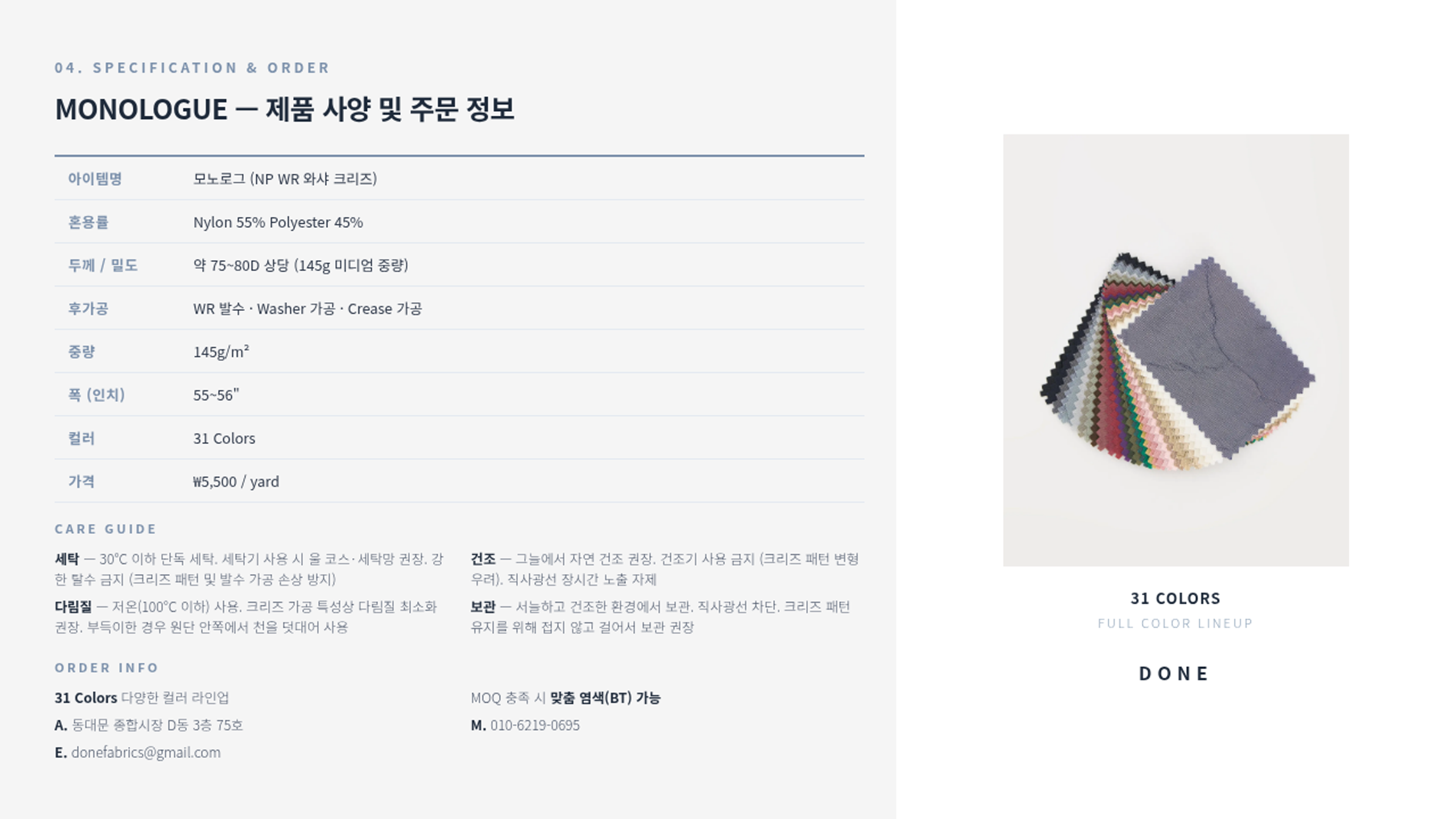 모노로그 상세 이미지 5