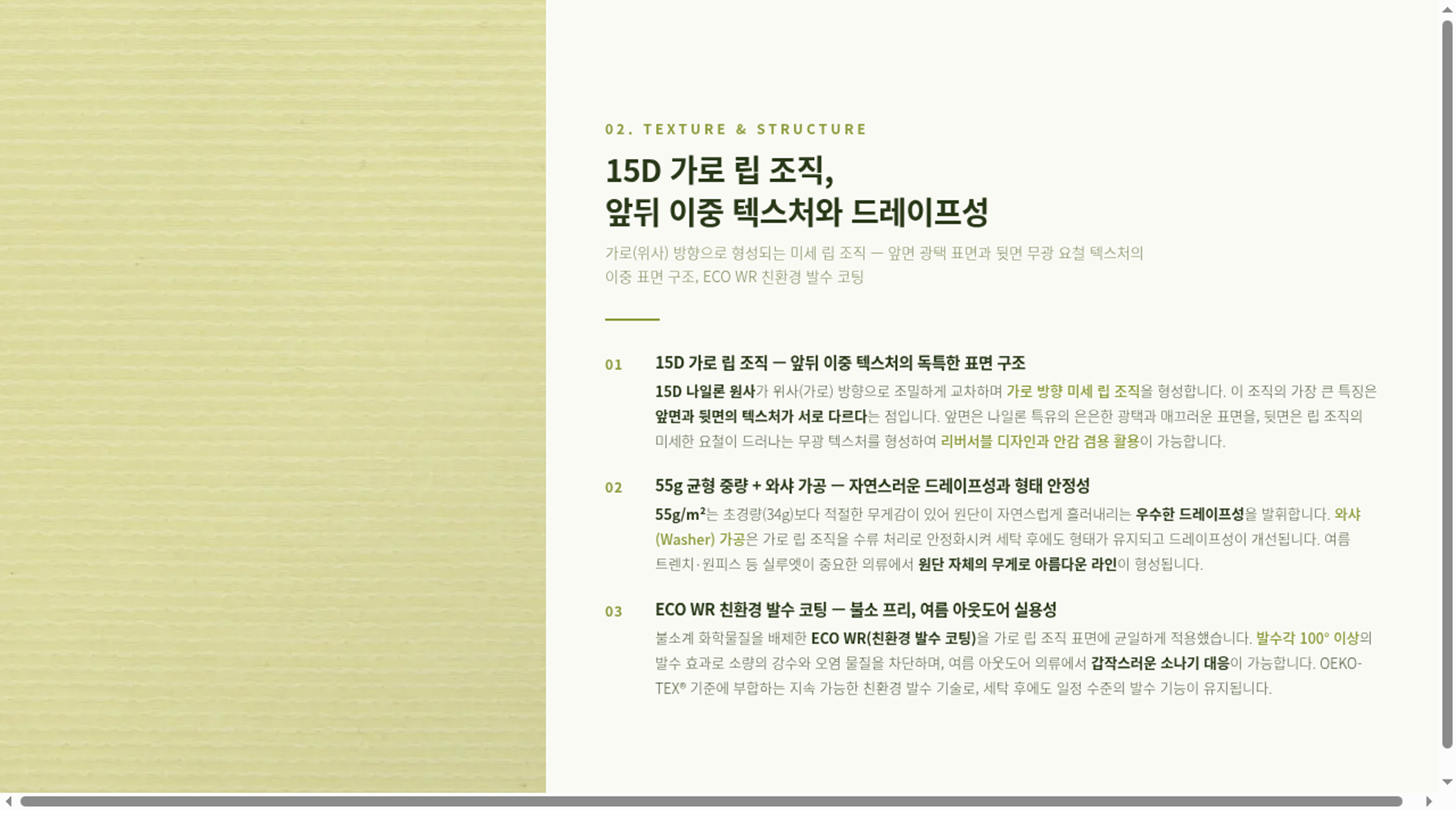 미쏘니 상세 이미지 3