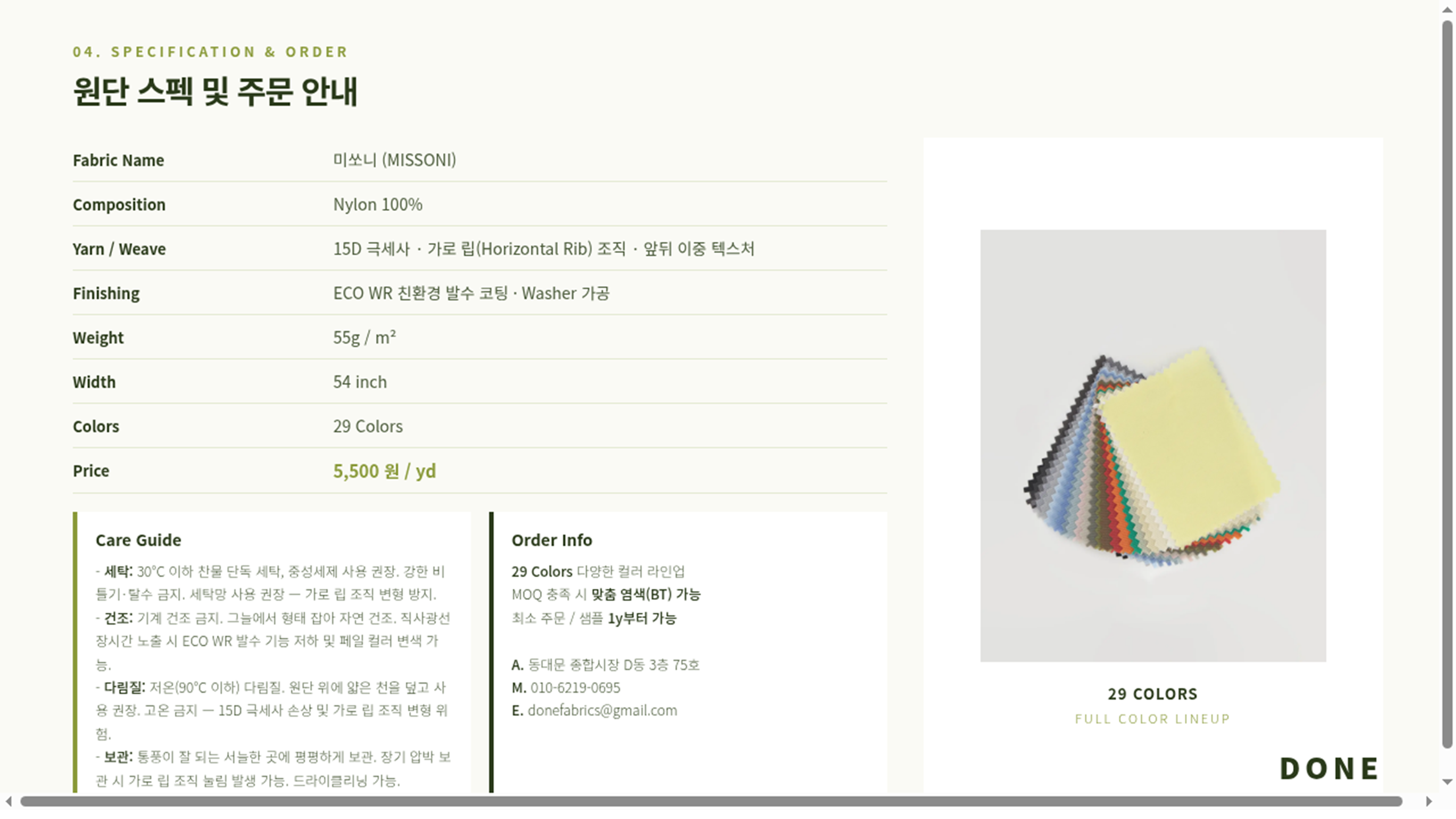 미쏘니 상세 이미지 5