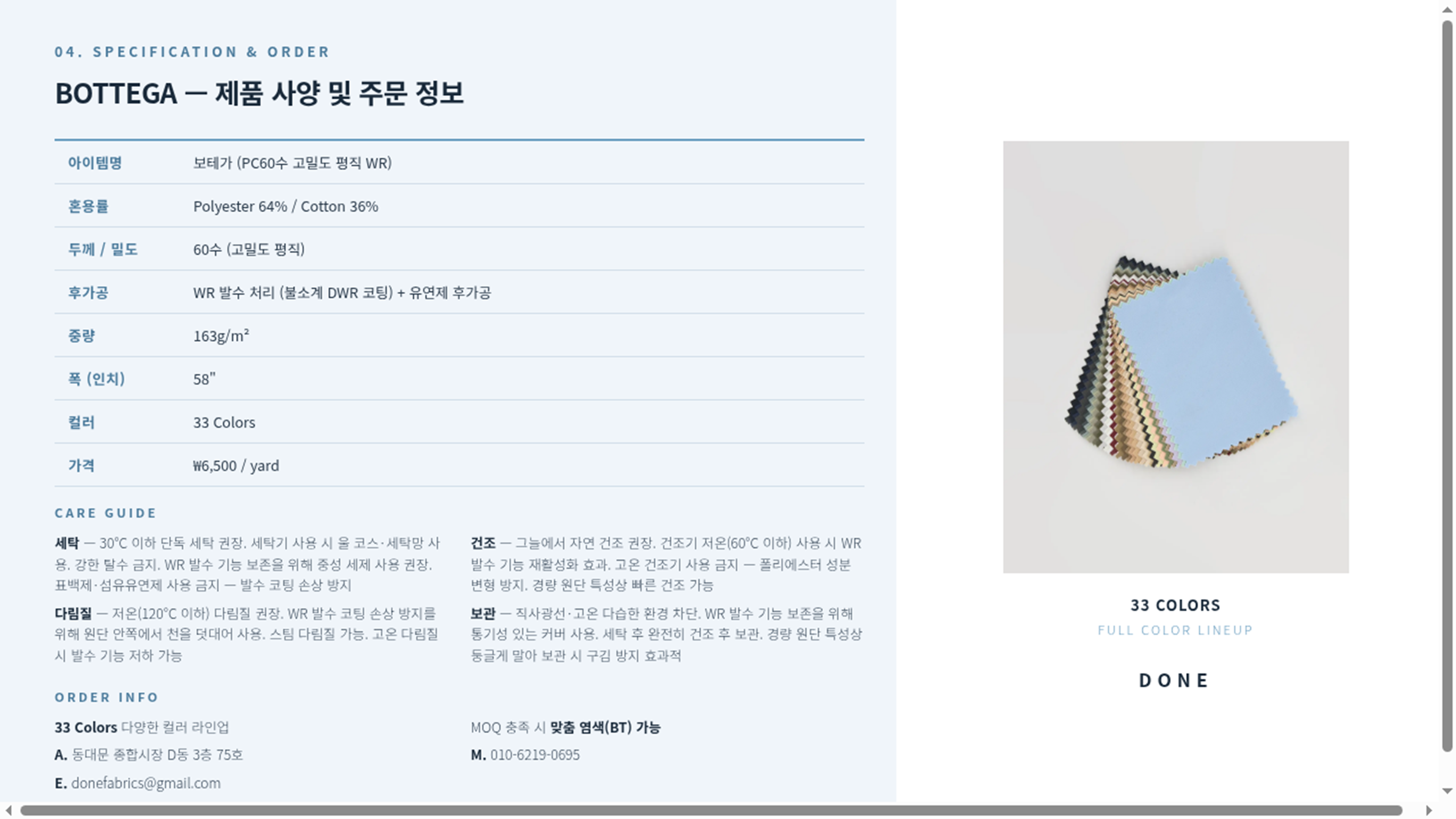 보테가 상세 이미지 5