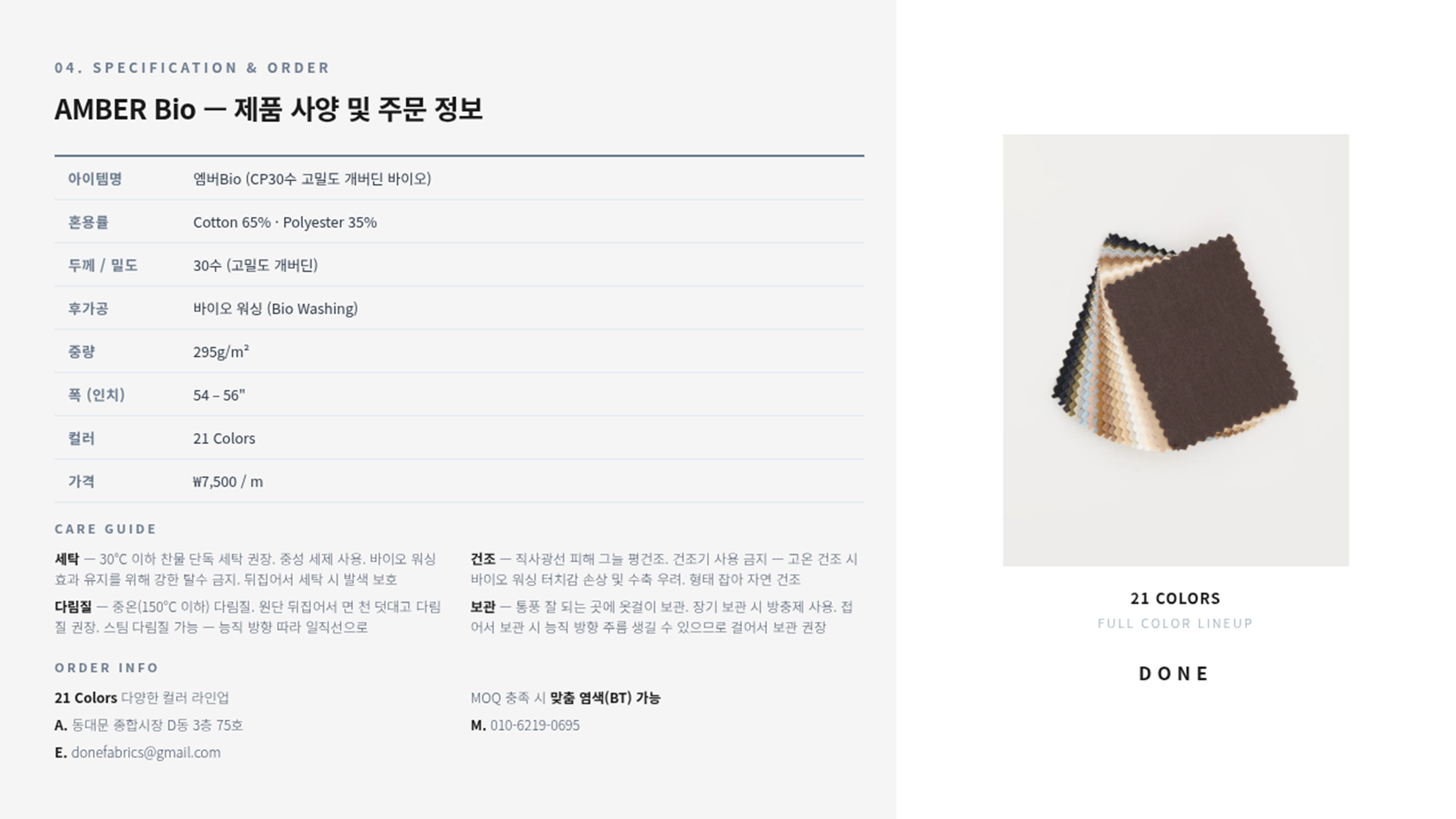 엠버 상세 이미지 5