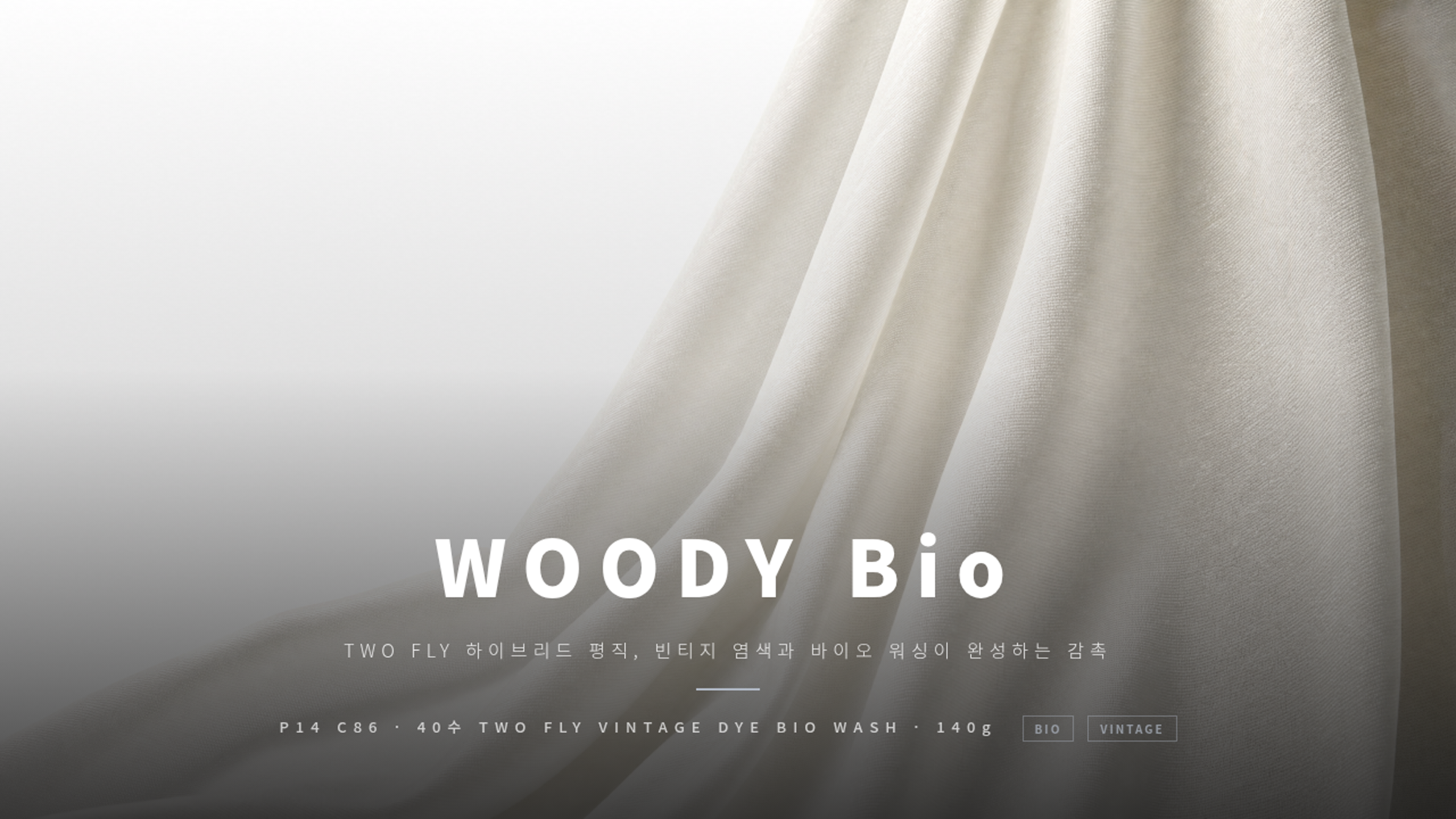 우디Bio 상세 이미지 1