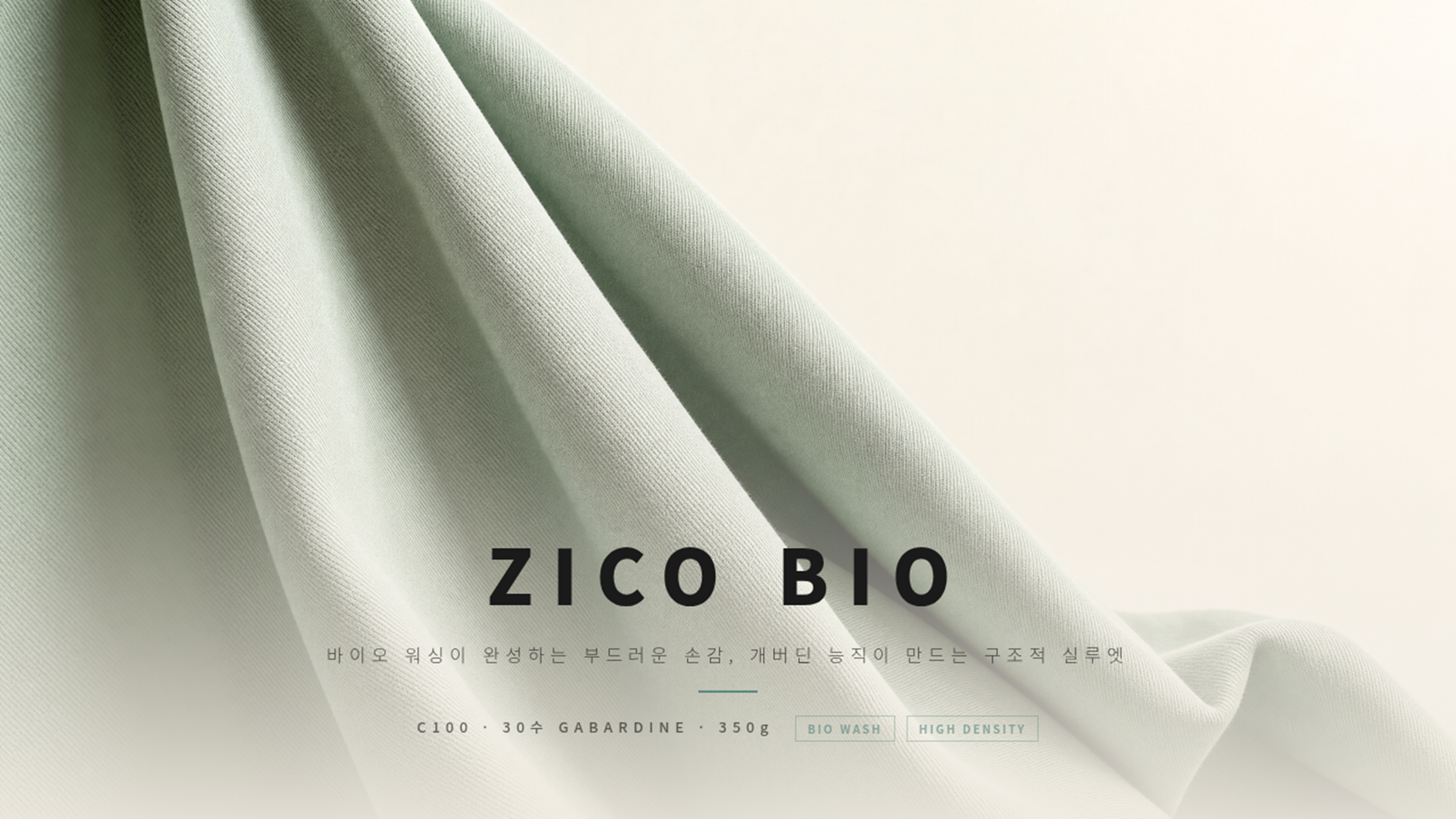 지코Bio 상세 이미지 1