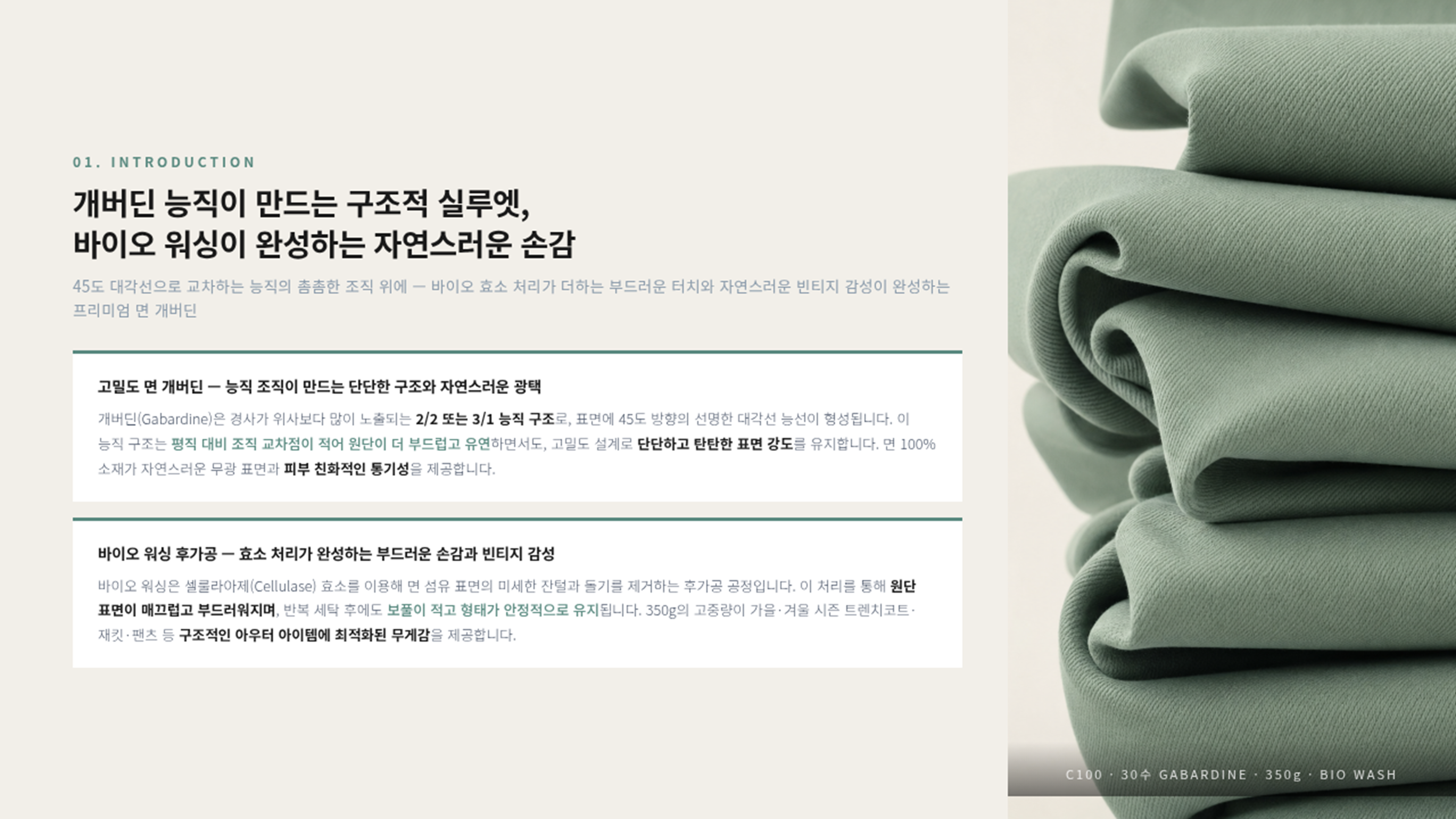 지코Bio 상세 이미지 2