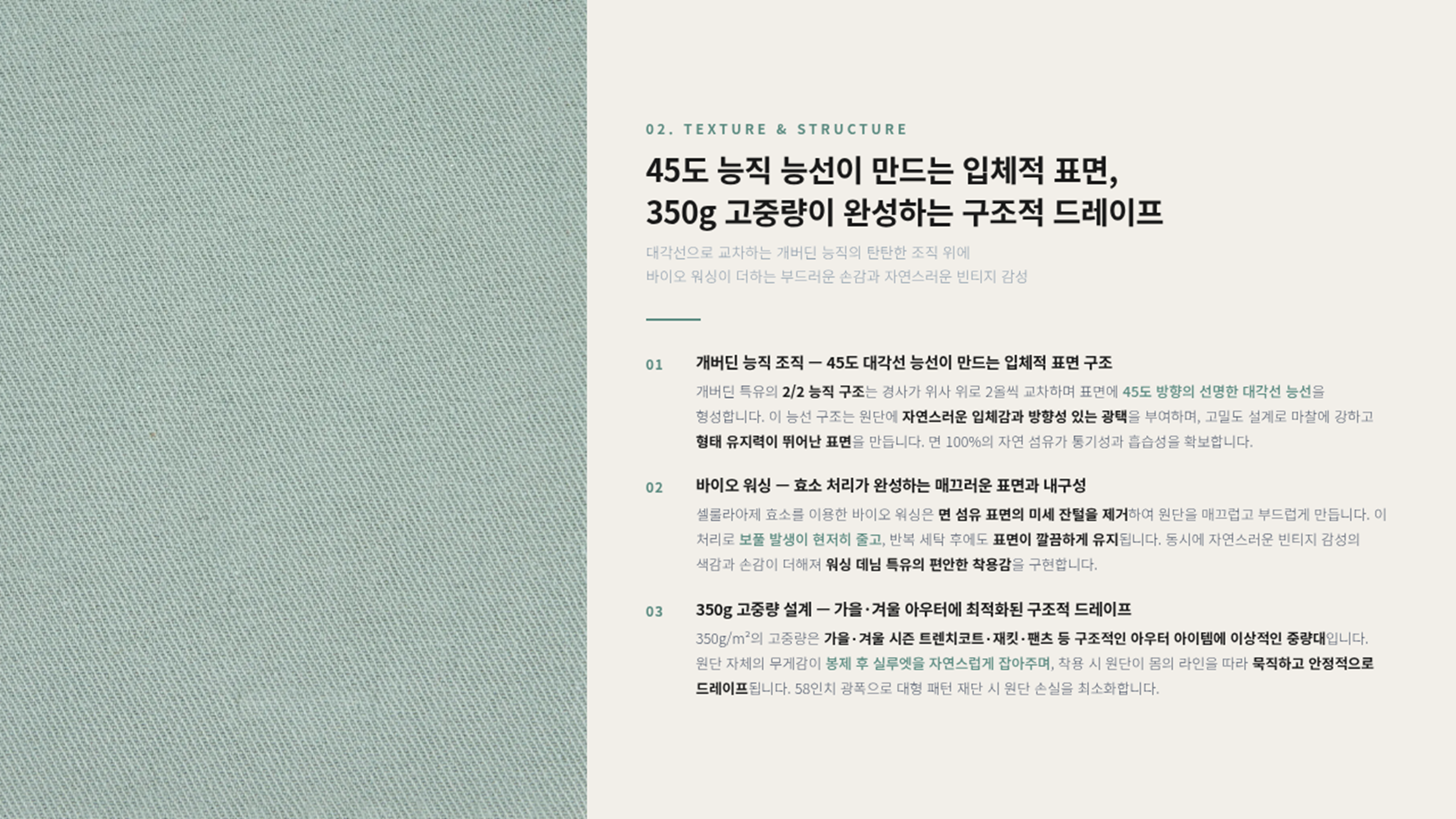 지코Bio 상세 이미지 3