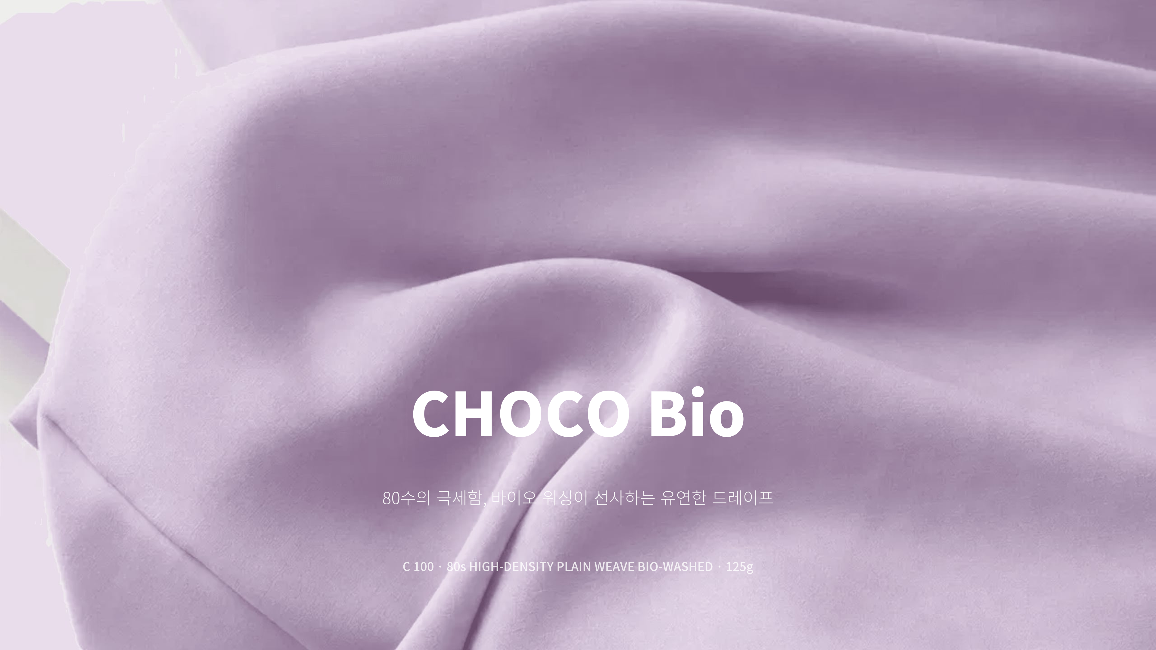 초코 상세 이미지 1