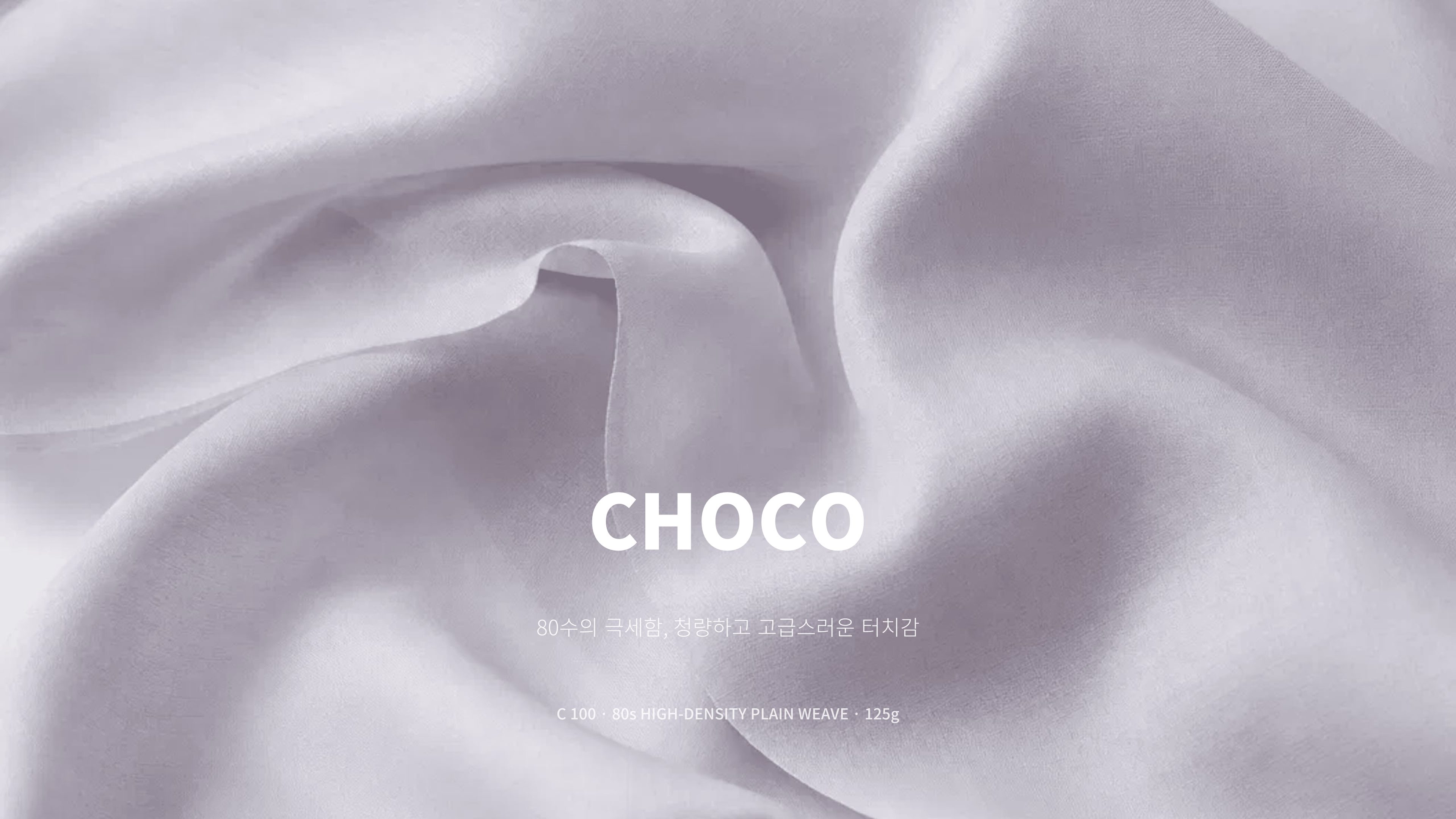 초코Bio 상세 이미지 1