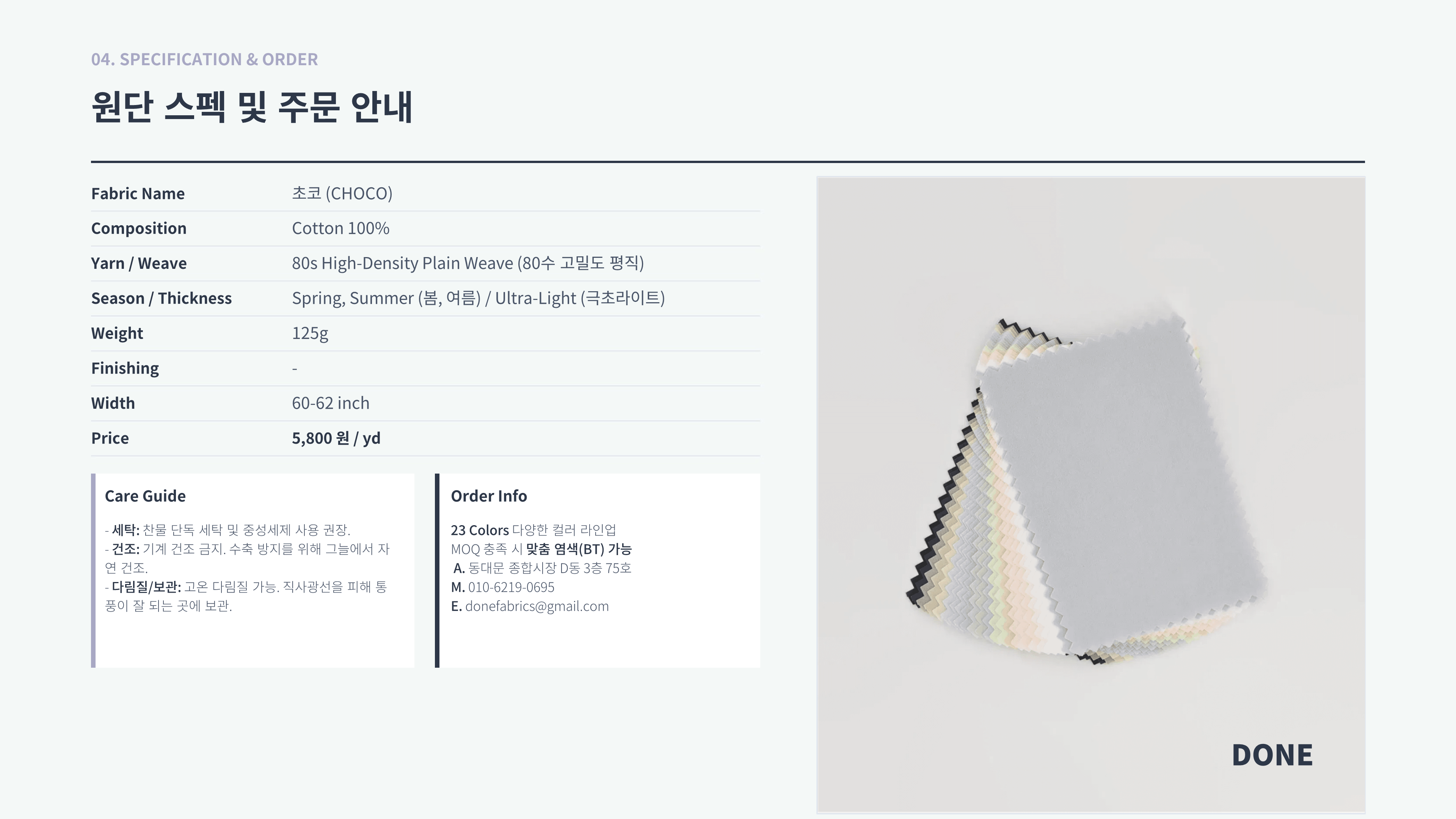 초코Bio 상세 이미지 5