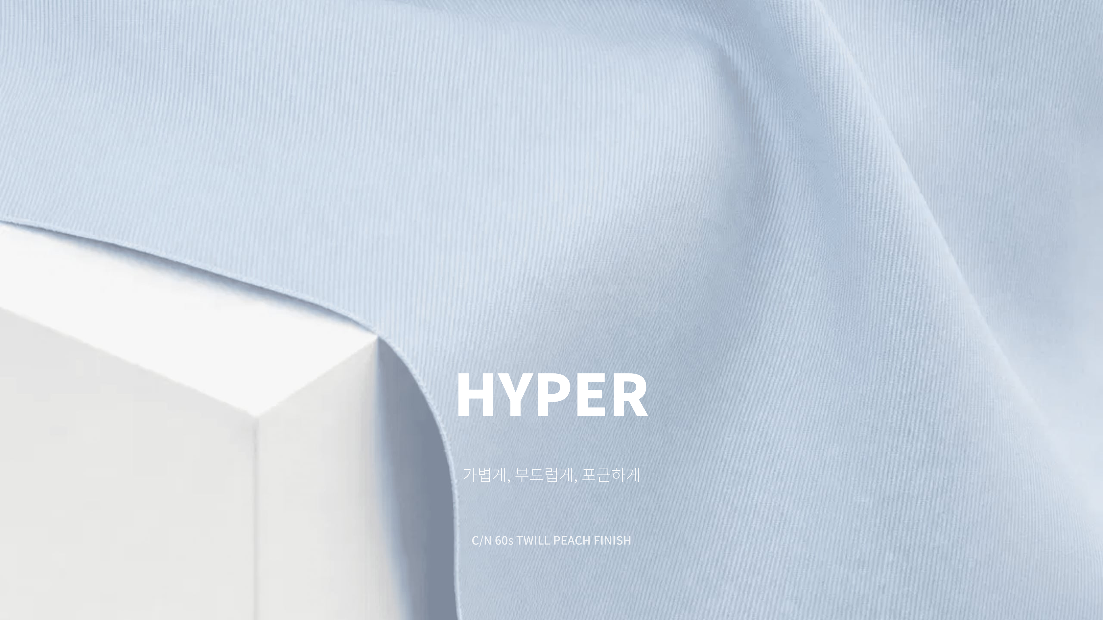 하이퍼 상세 이미지 1
