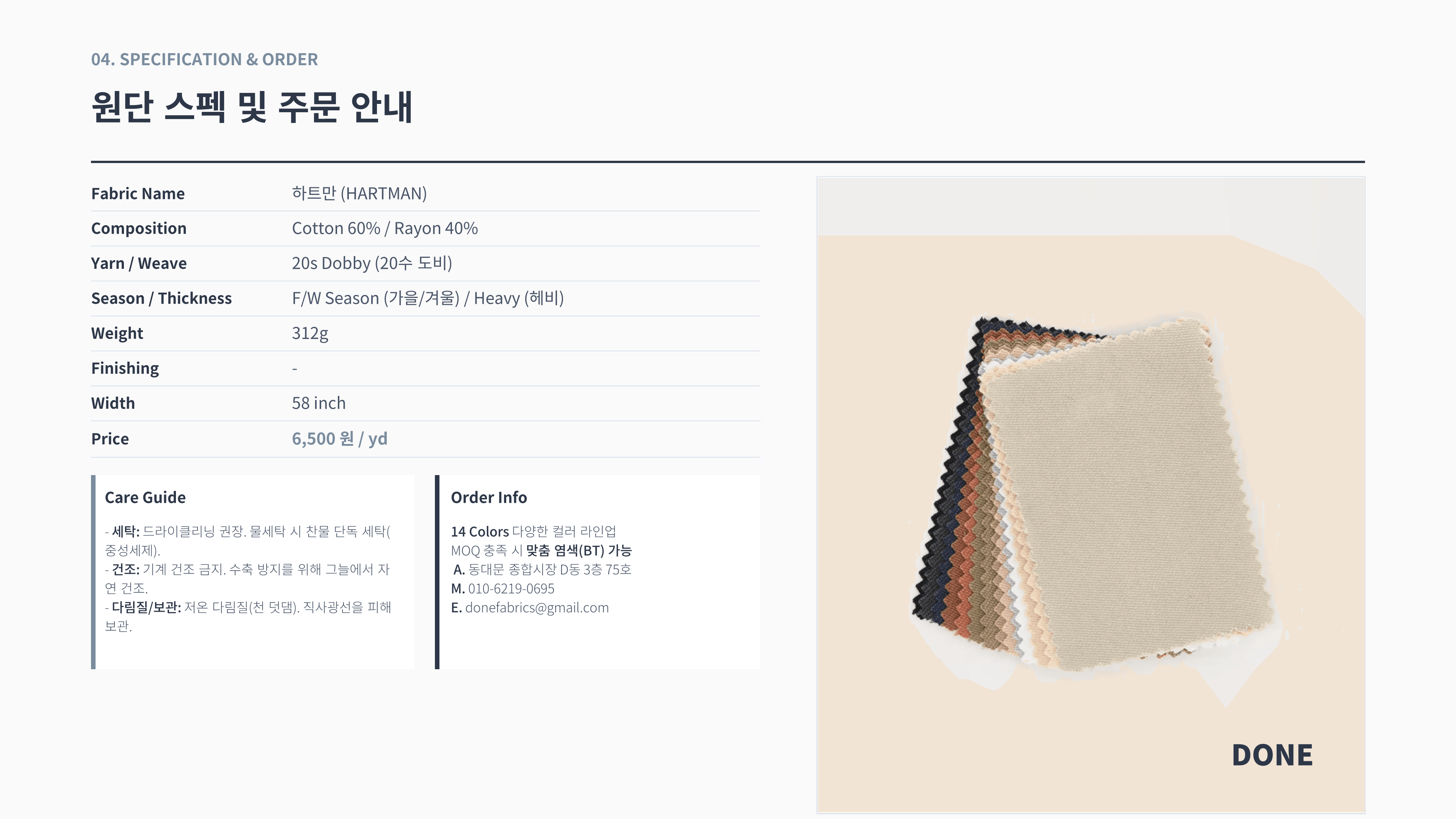 하트만 상세 이미지 5
