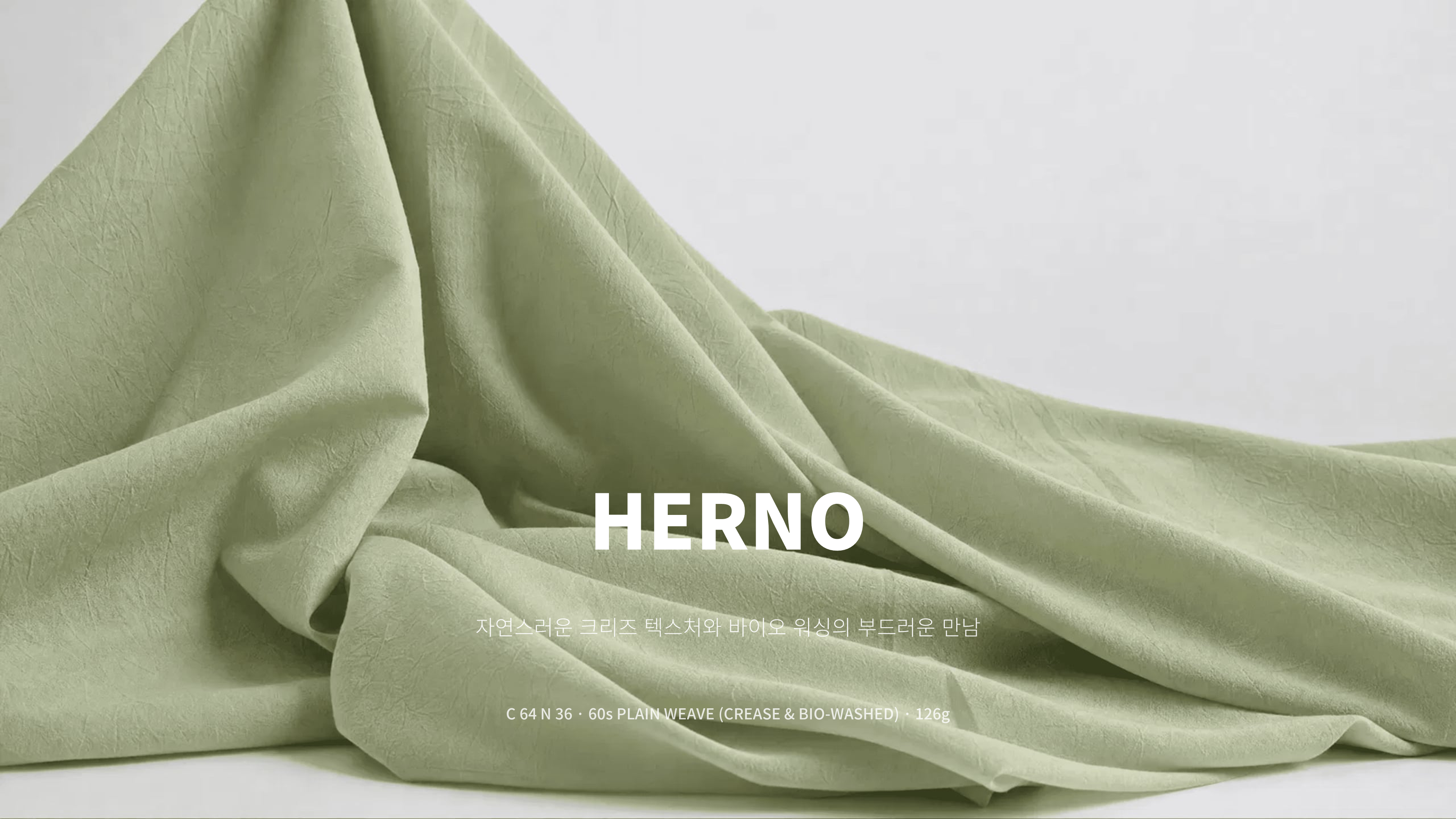 헤르노 상세 이미지 1