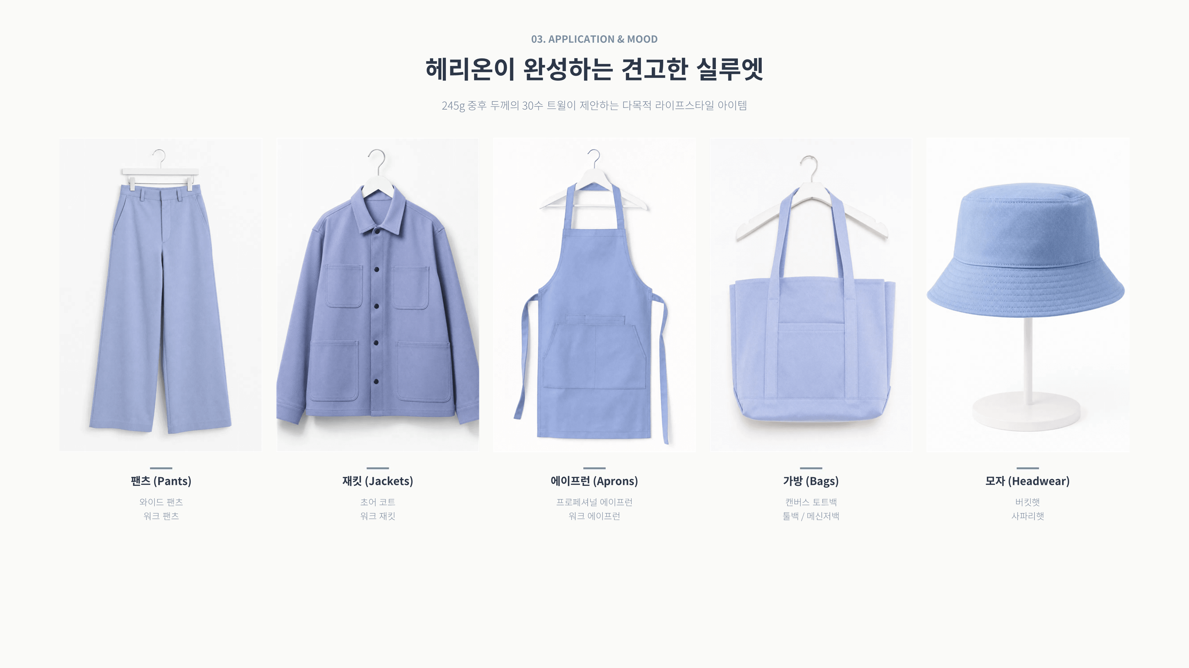 헤리온Bio 상세 이미지 4