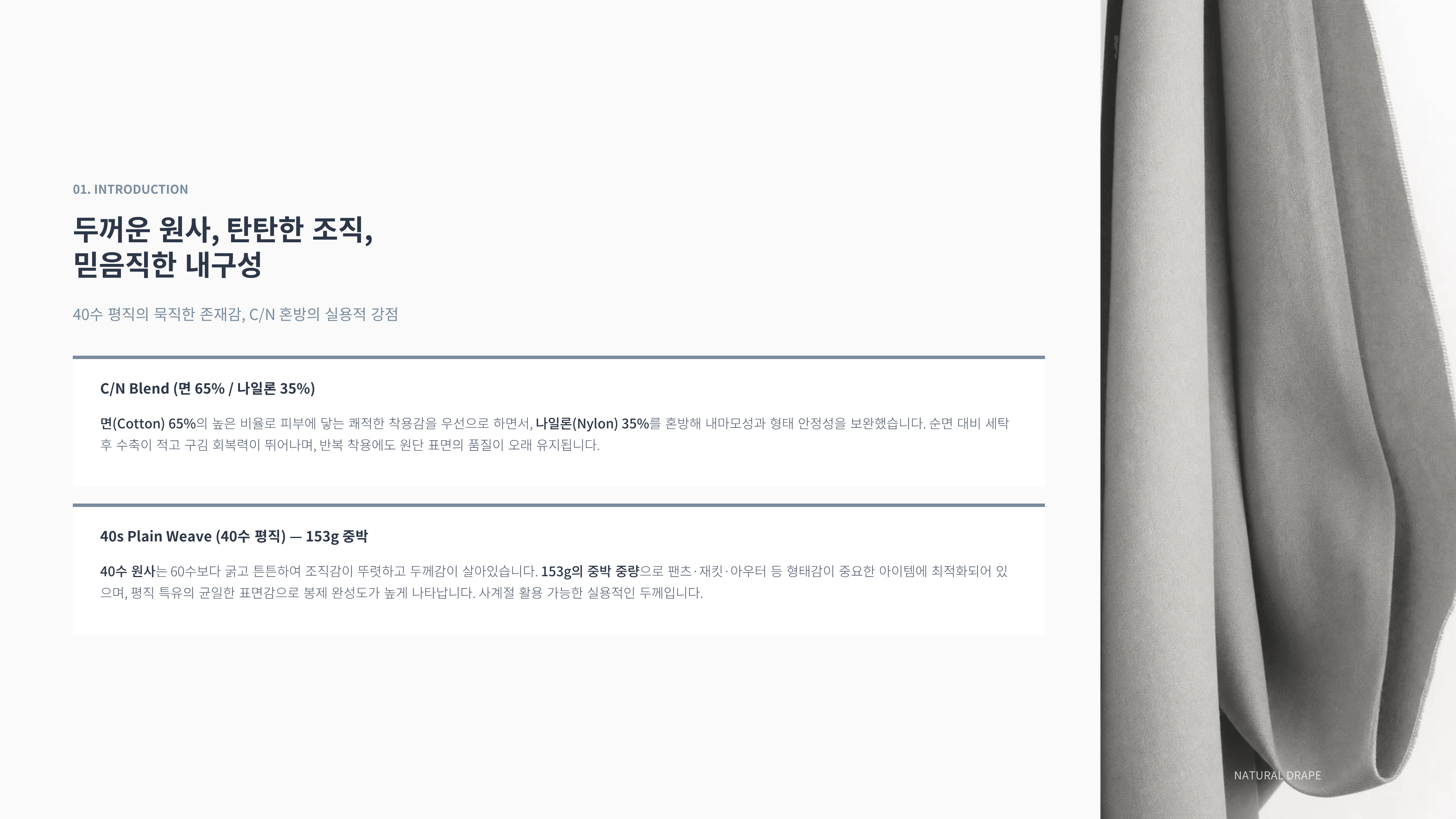 헤밀턴Bio 상세 이미지 2