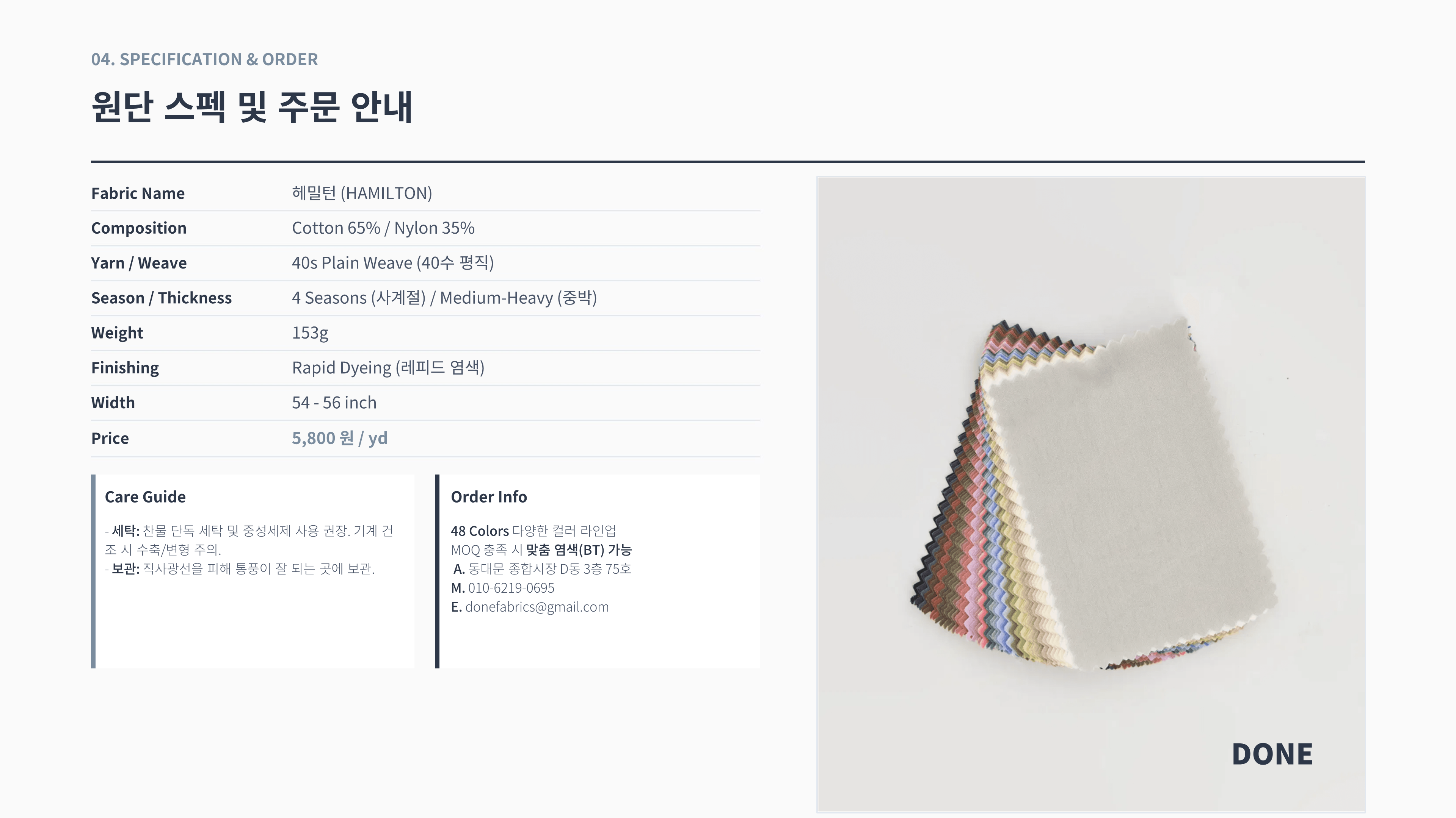 헤밀턴Bio 상세 이미지 5