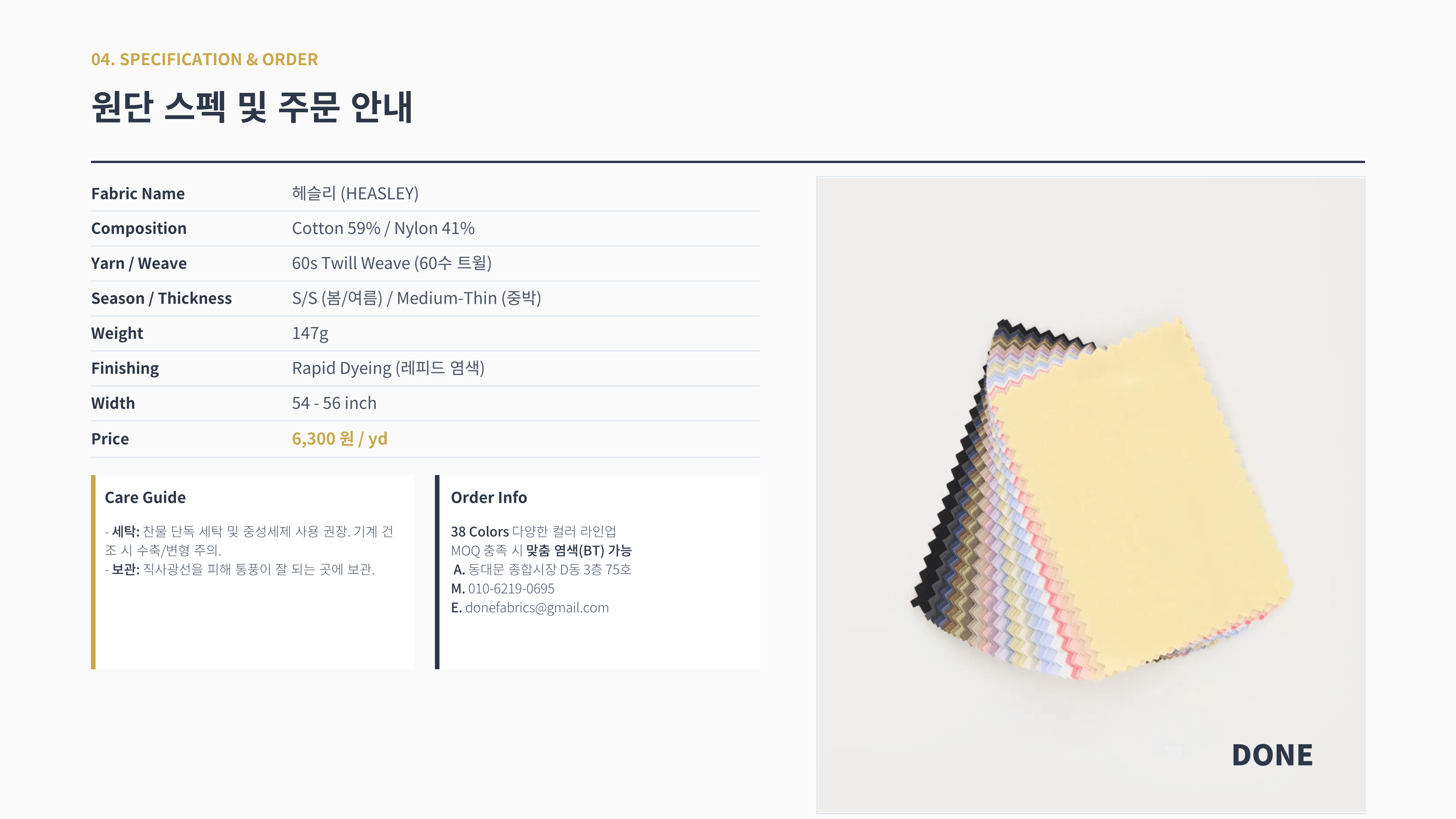헤슬리Bio 상세 이미지 5