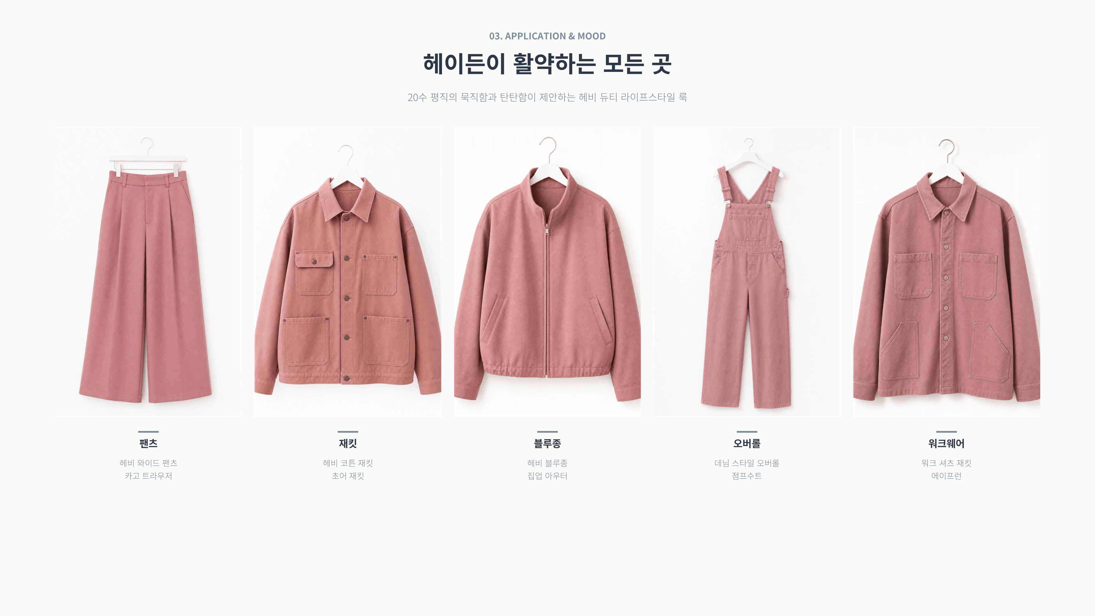 헤이든 상세 이미지 4