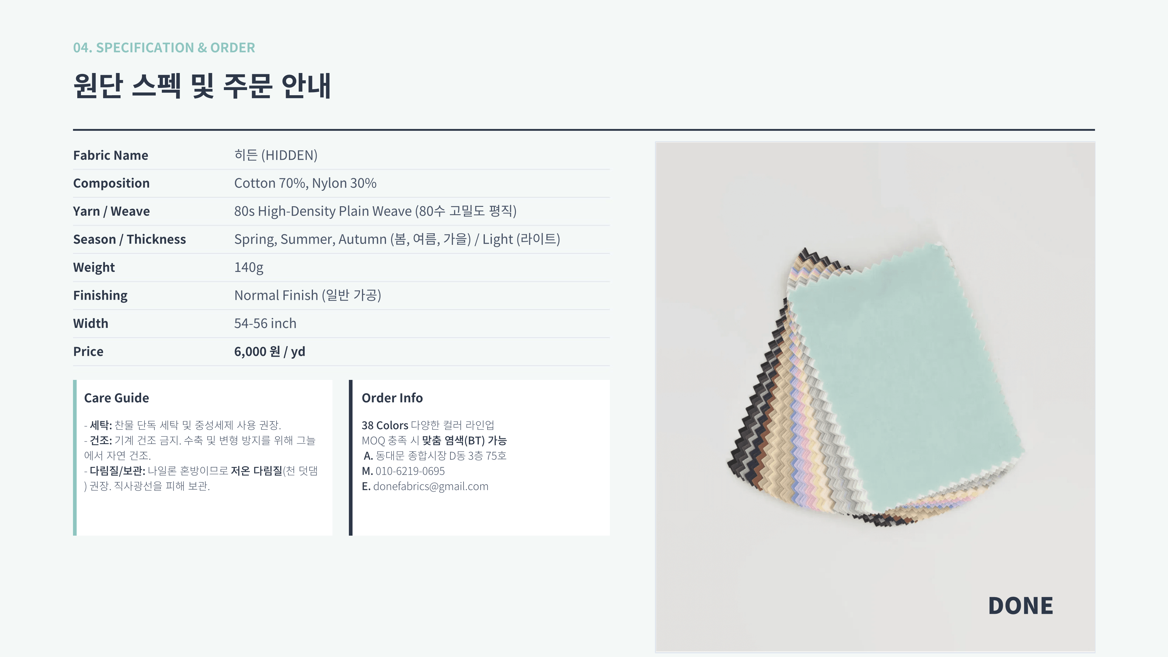 히든Bio 상세 이미지 5