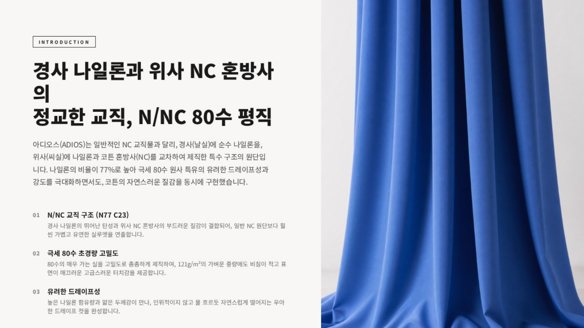 아디오스 상세 이미지 2