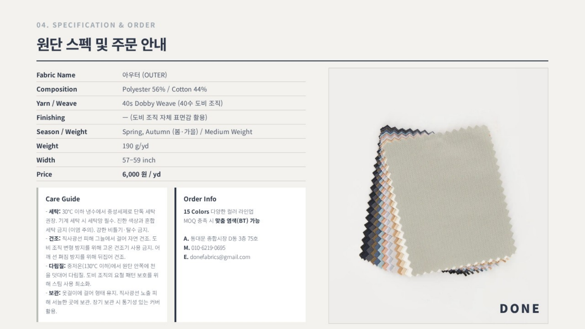 아우터 상세 이미지 5