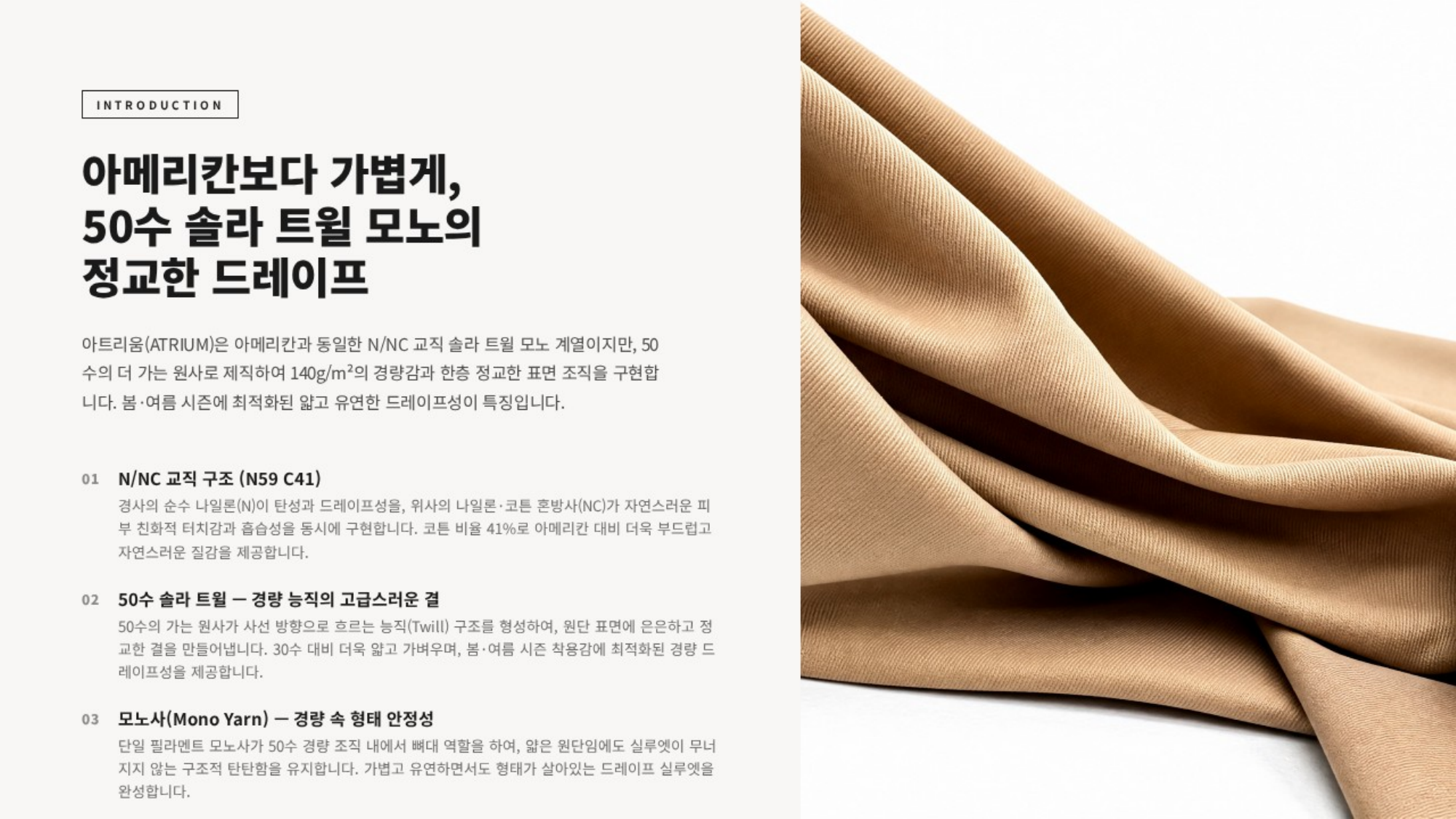아트리움 상세 이미지 2