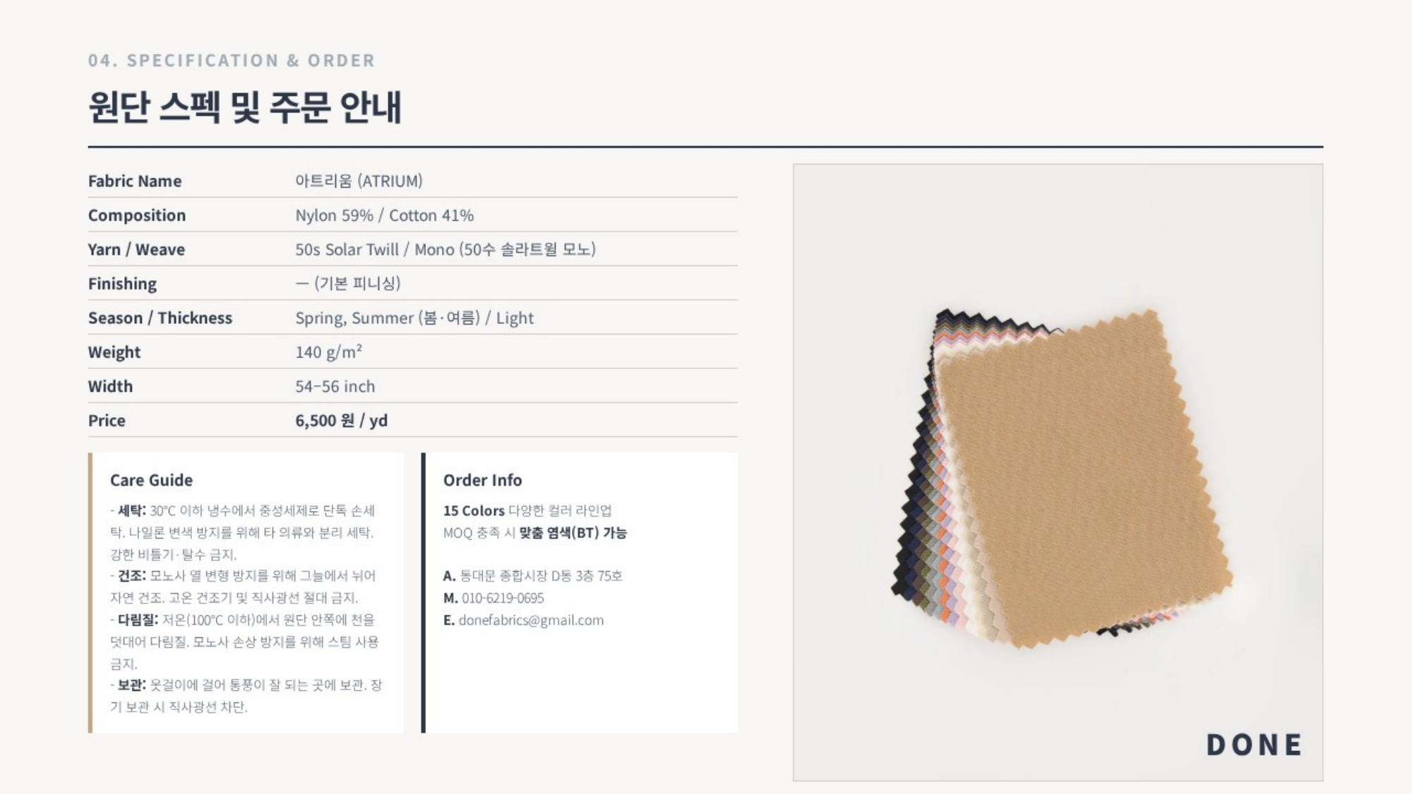 아트리움 상세 이미지 5