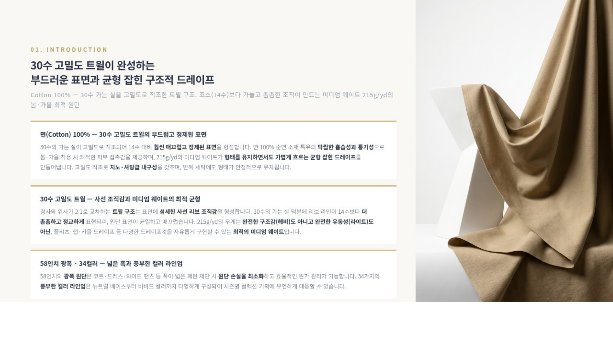제라드 상세 이미지 2