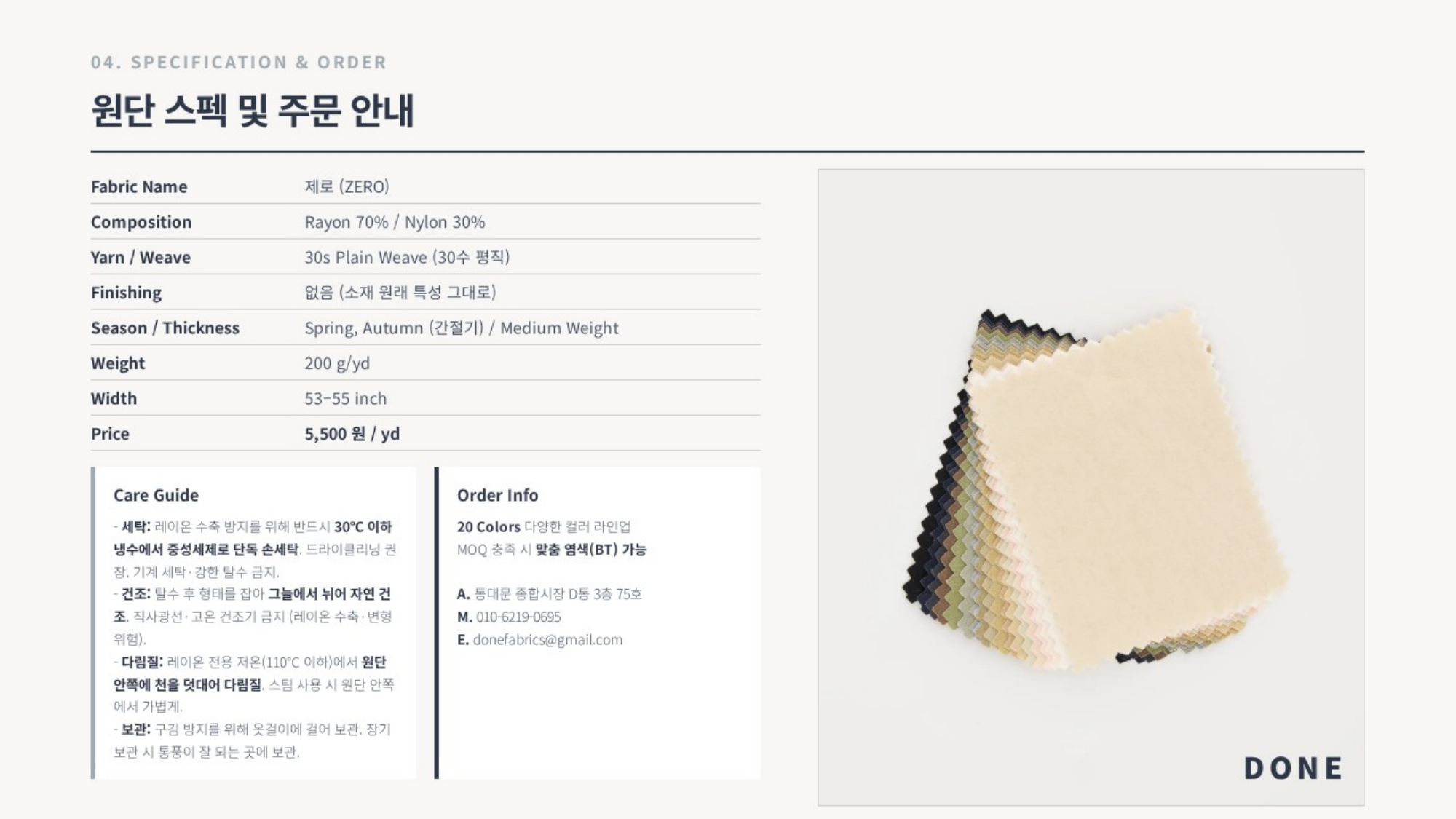 제로 상세 이미지 5