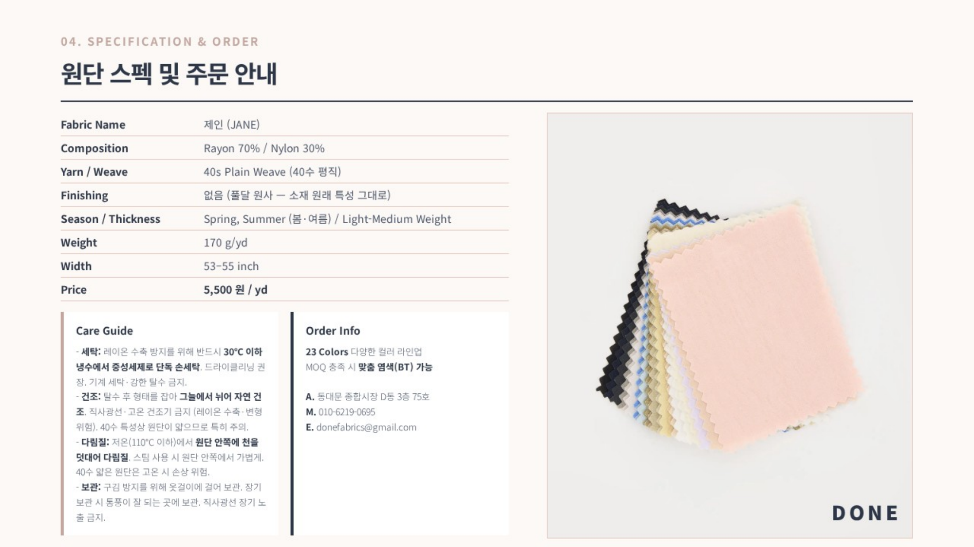 제인 상세 이미지 5