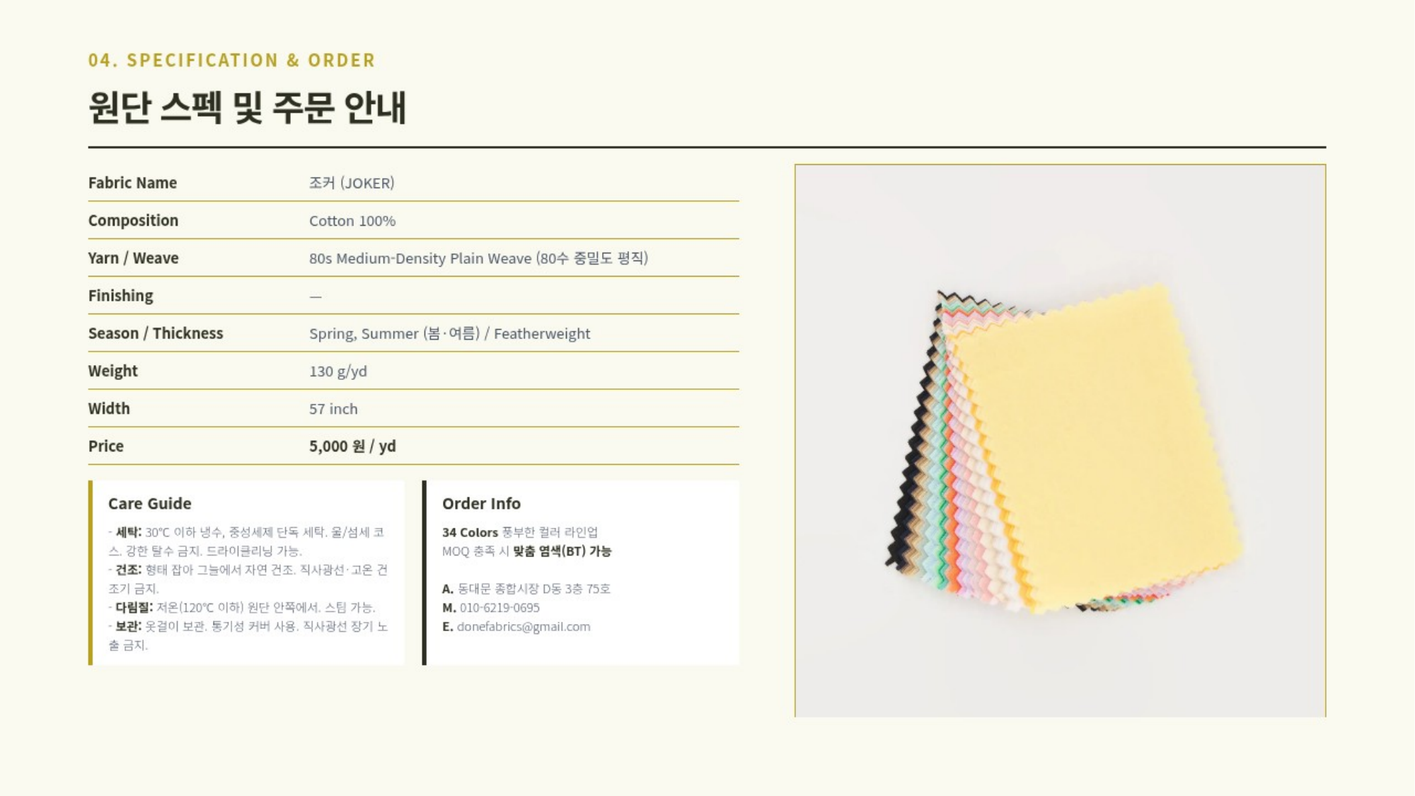 조커 상세 이미지 5