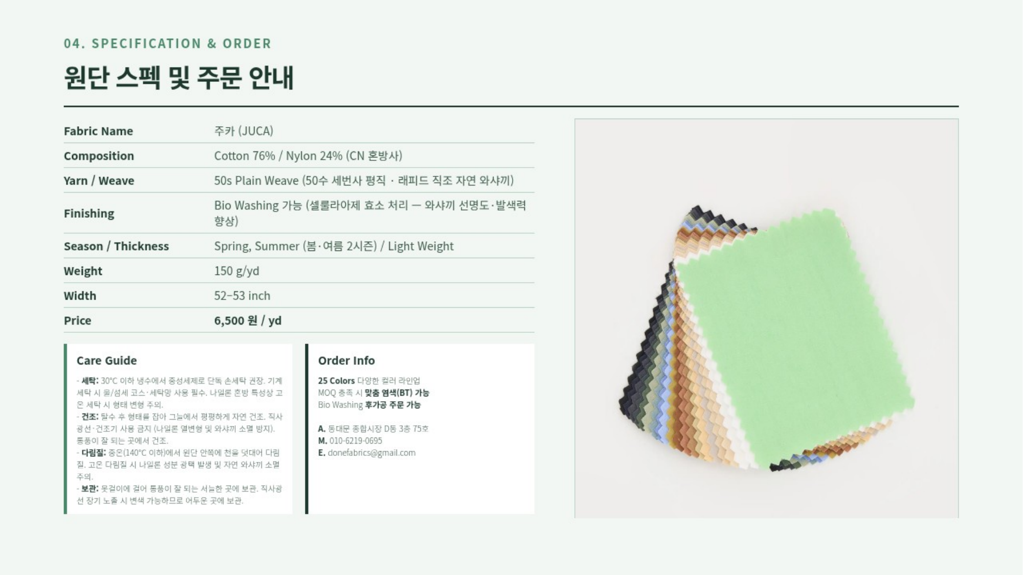 주카 상세 이미지 5