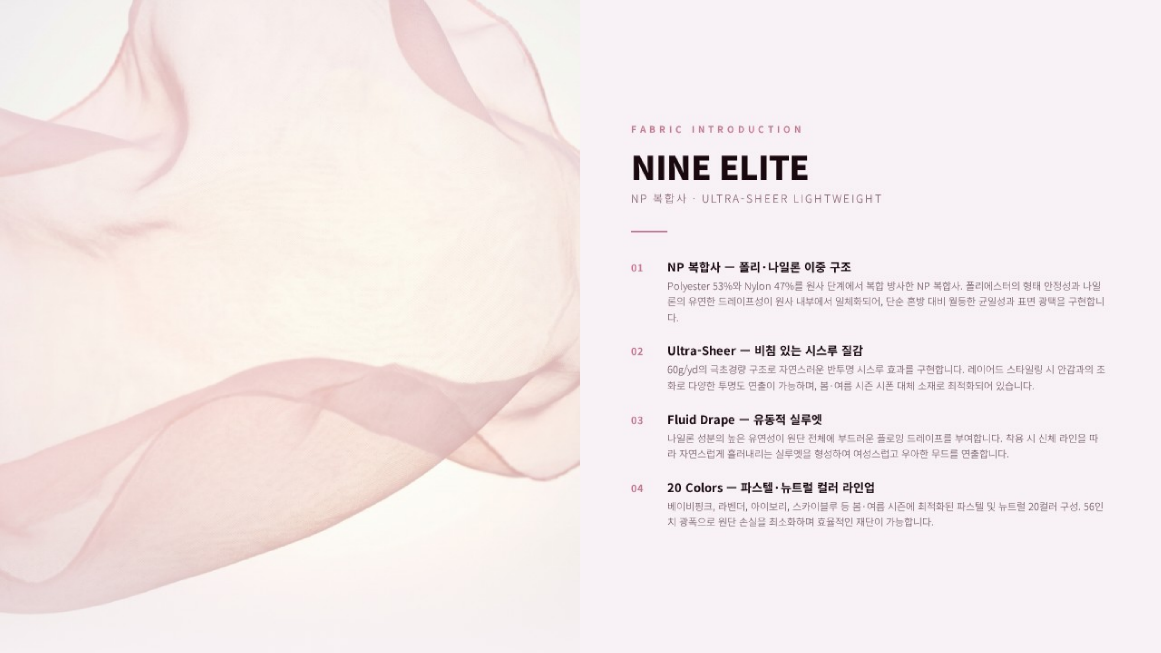 나인엘리트 상세 이미지 2