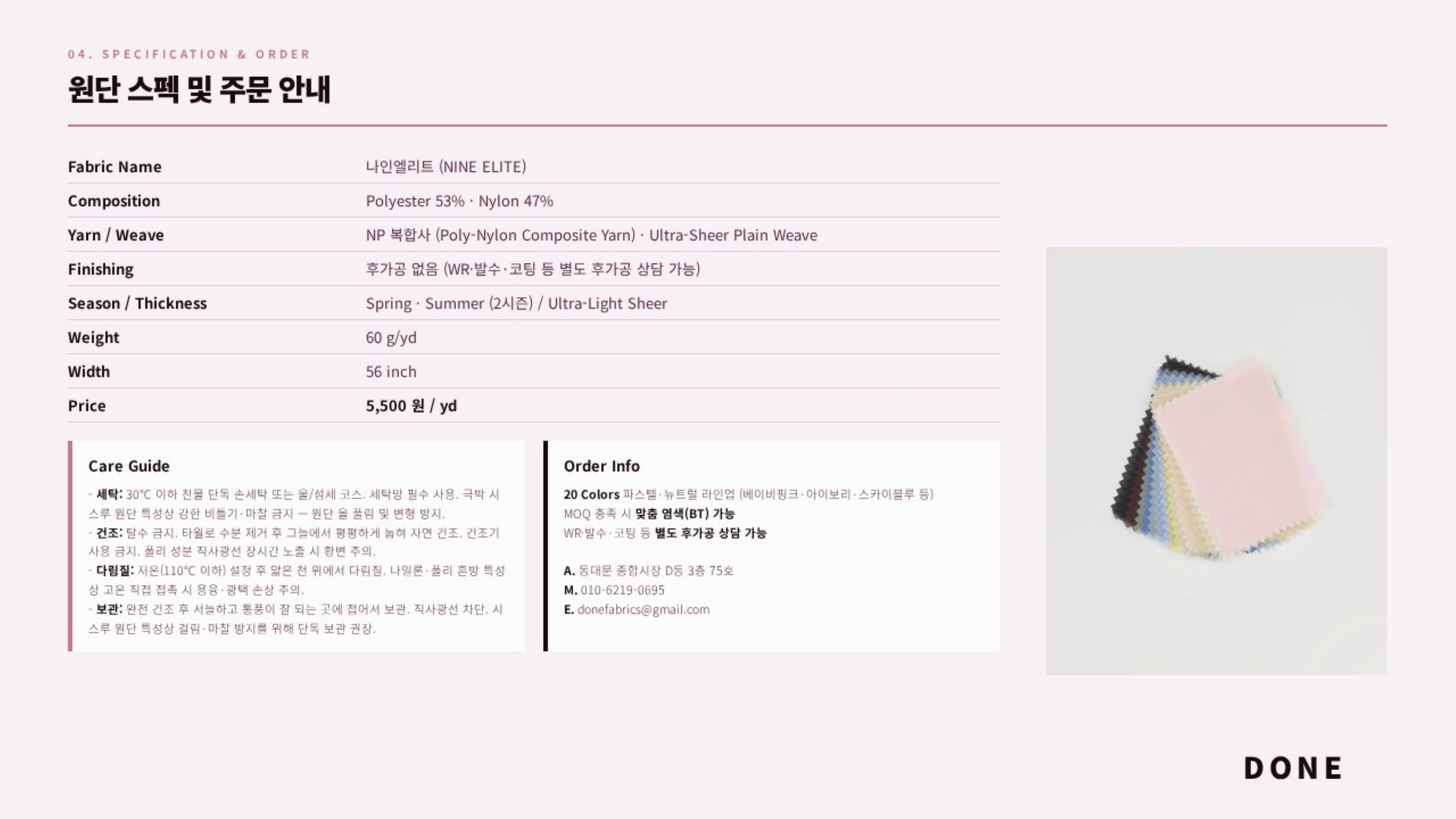 나인엘리트 상세 이미지 5