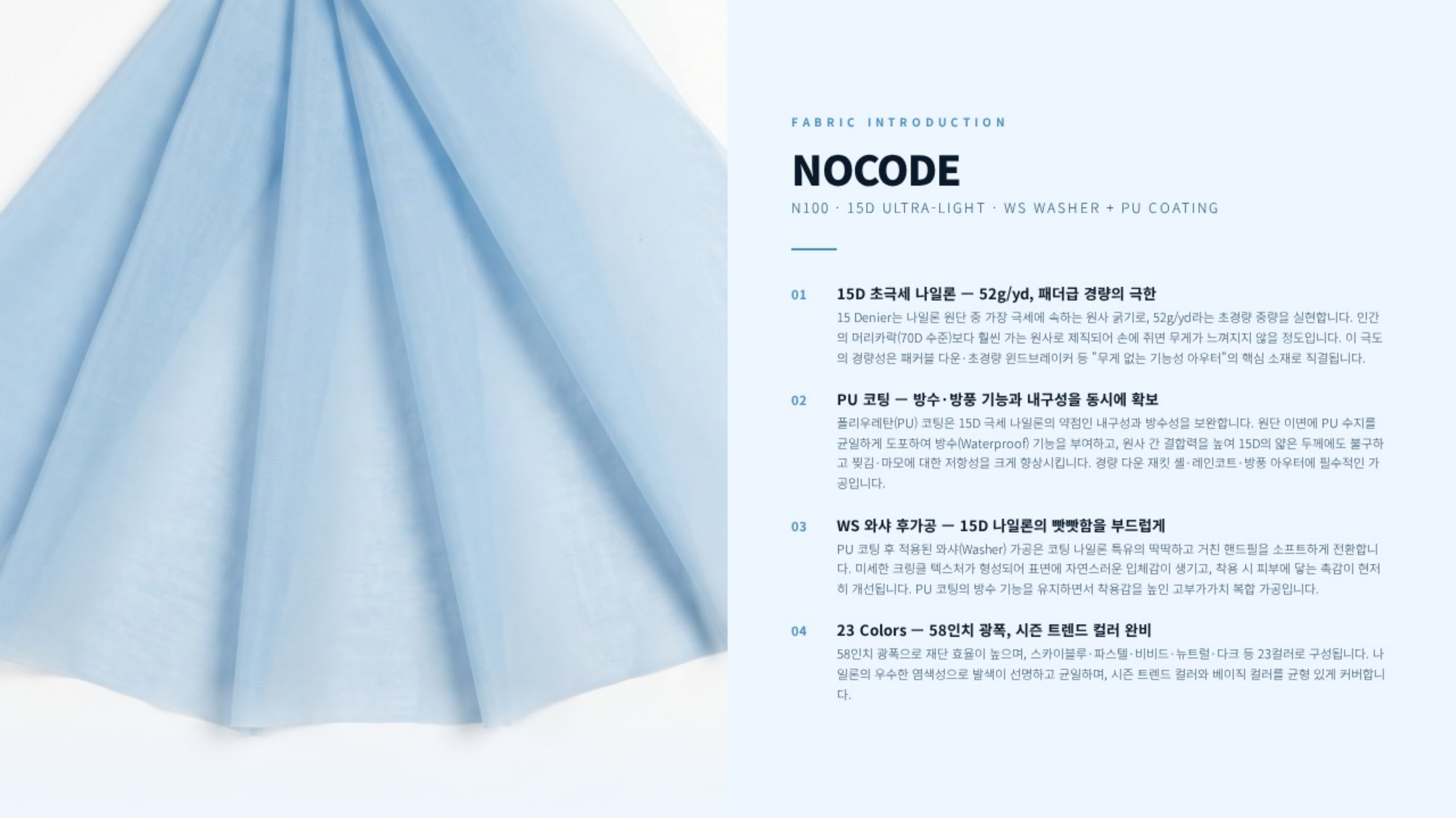 노코드 상세 이미지 2