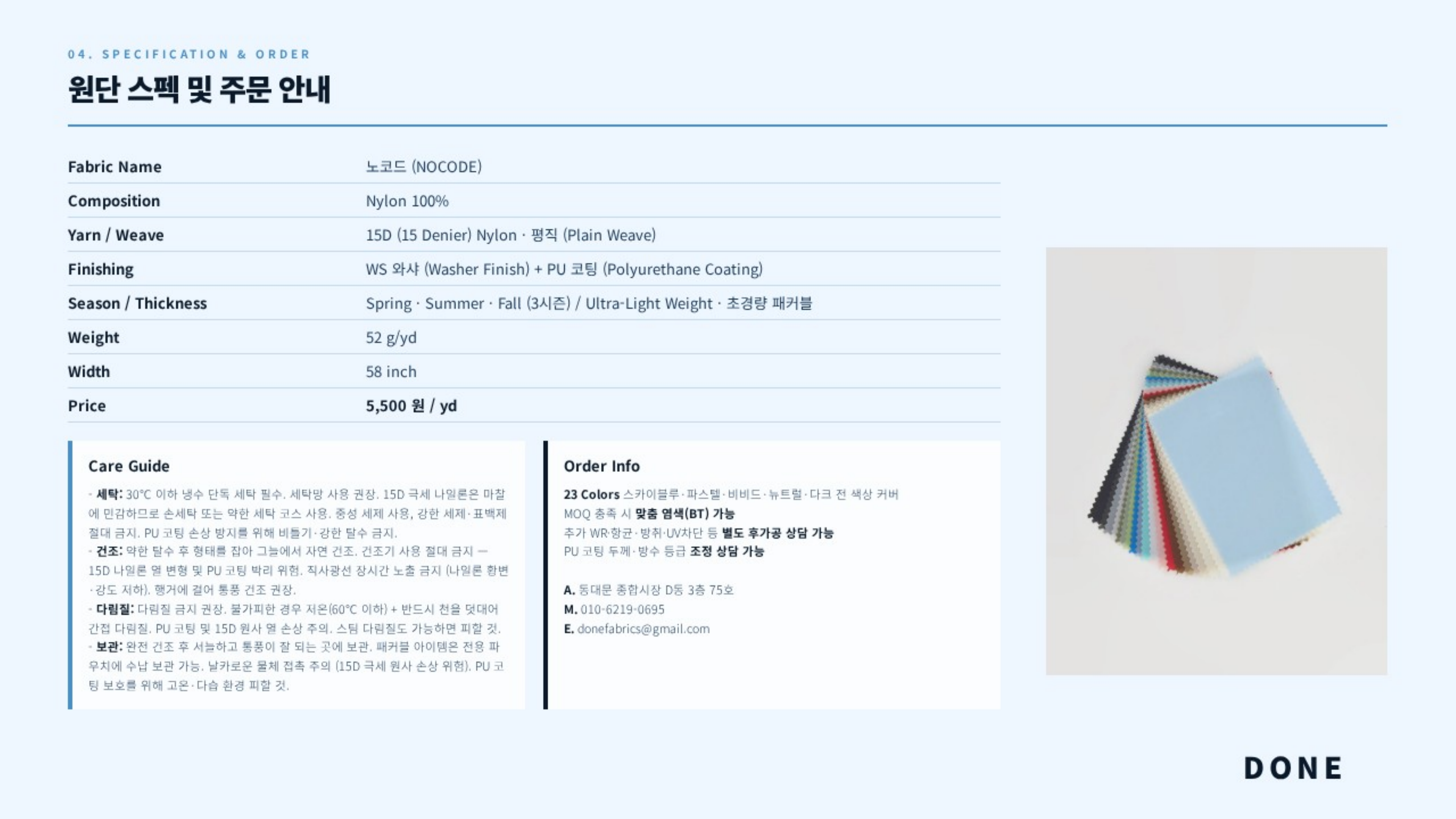 노코드 상세 이미지 5
