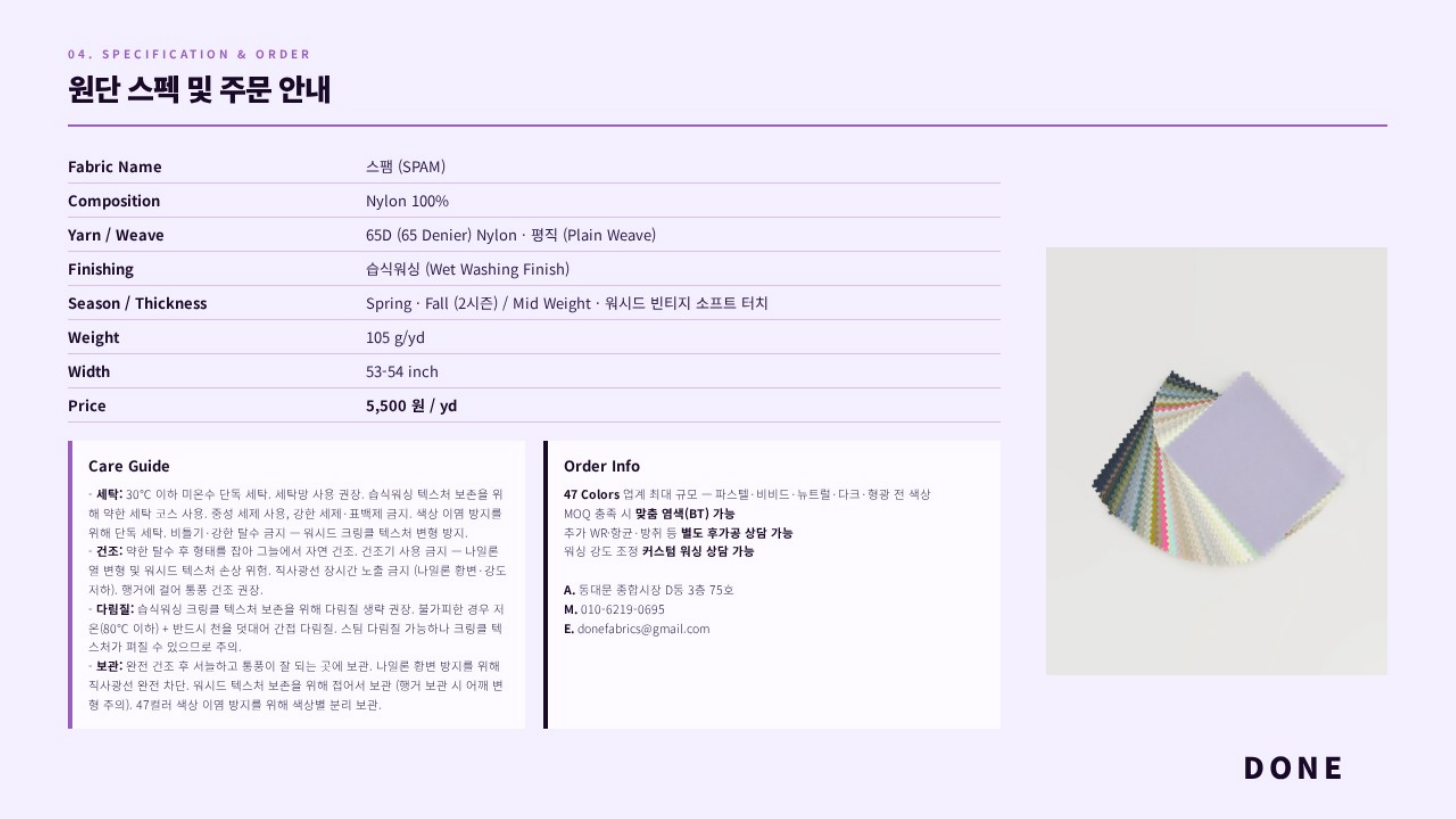 스팸 상세 이미지 5