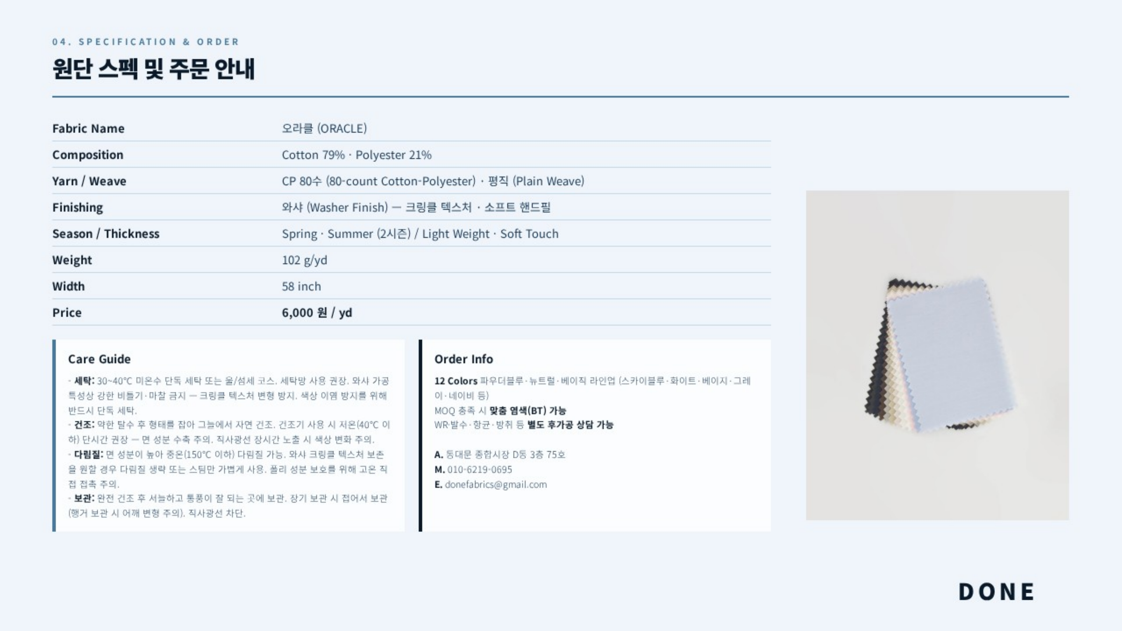 오라클 상세 이미지 5