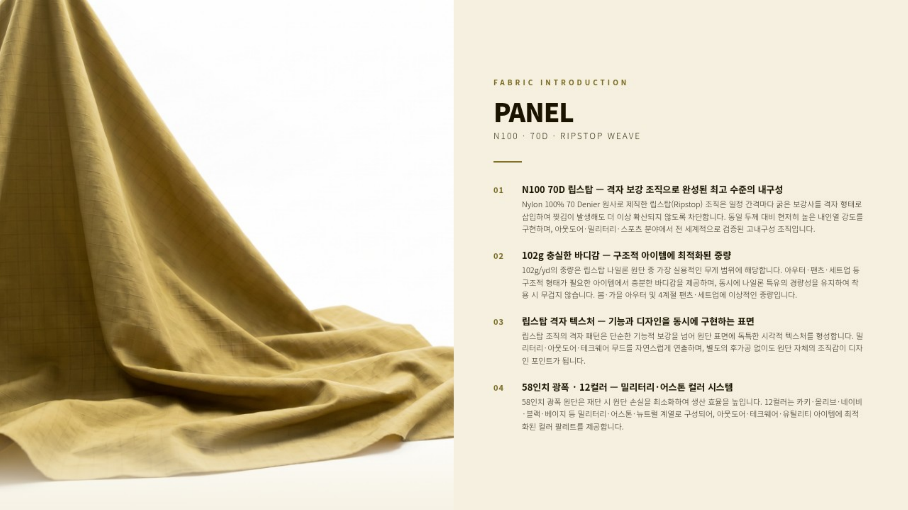 파넬 상세 이미지 2
