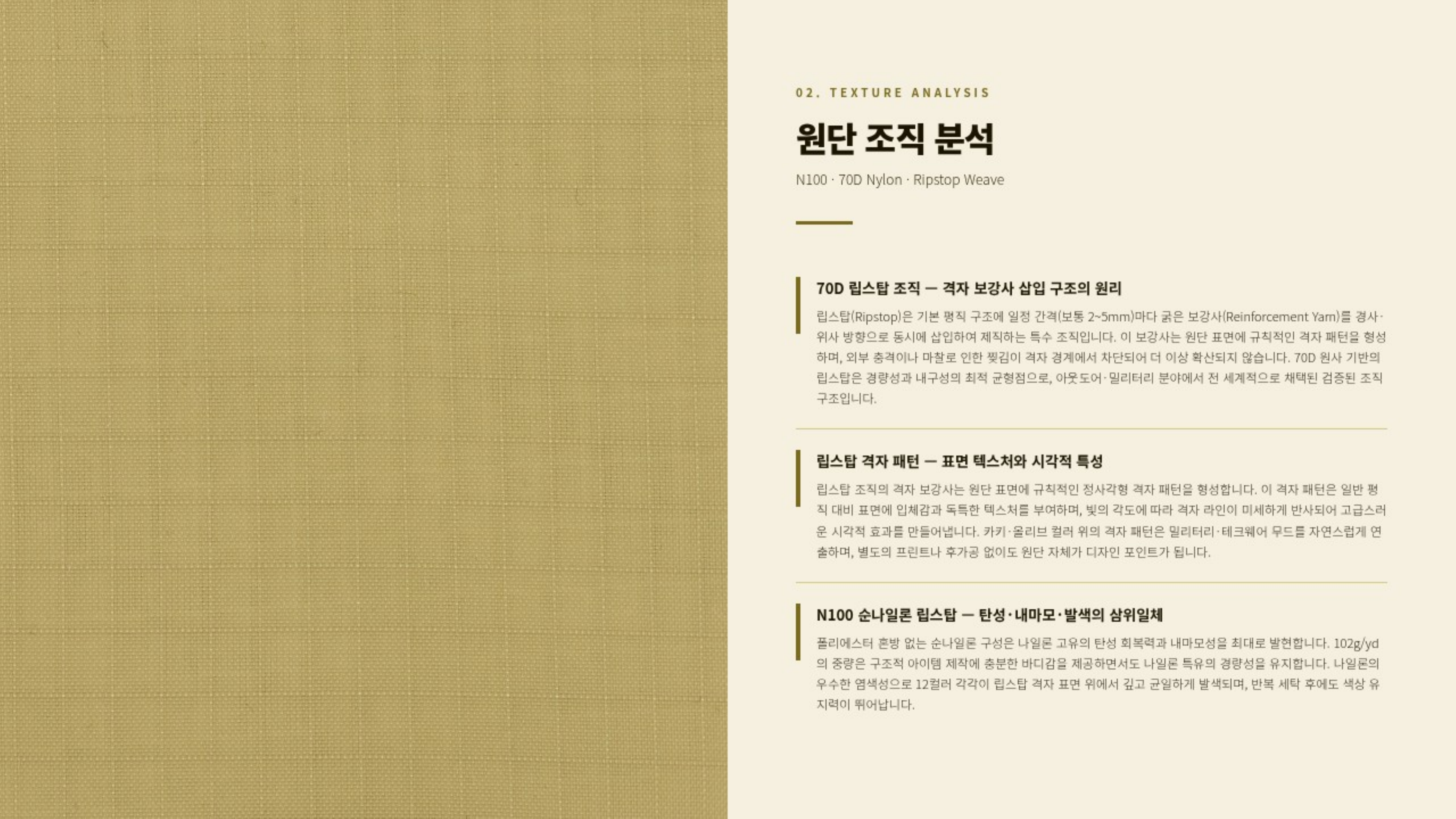 파넬 상세 이미지 3