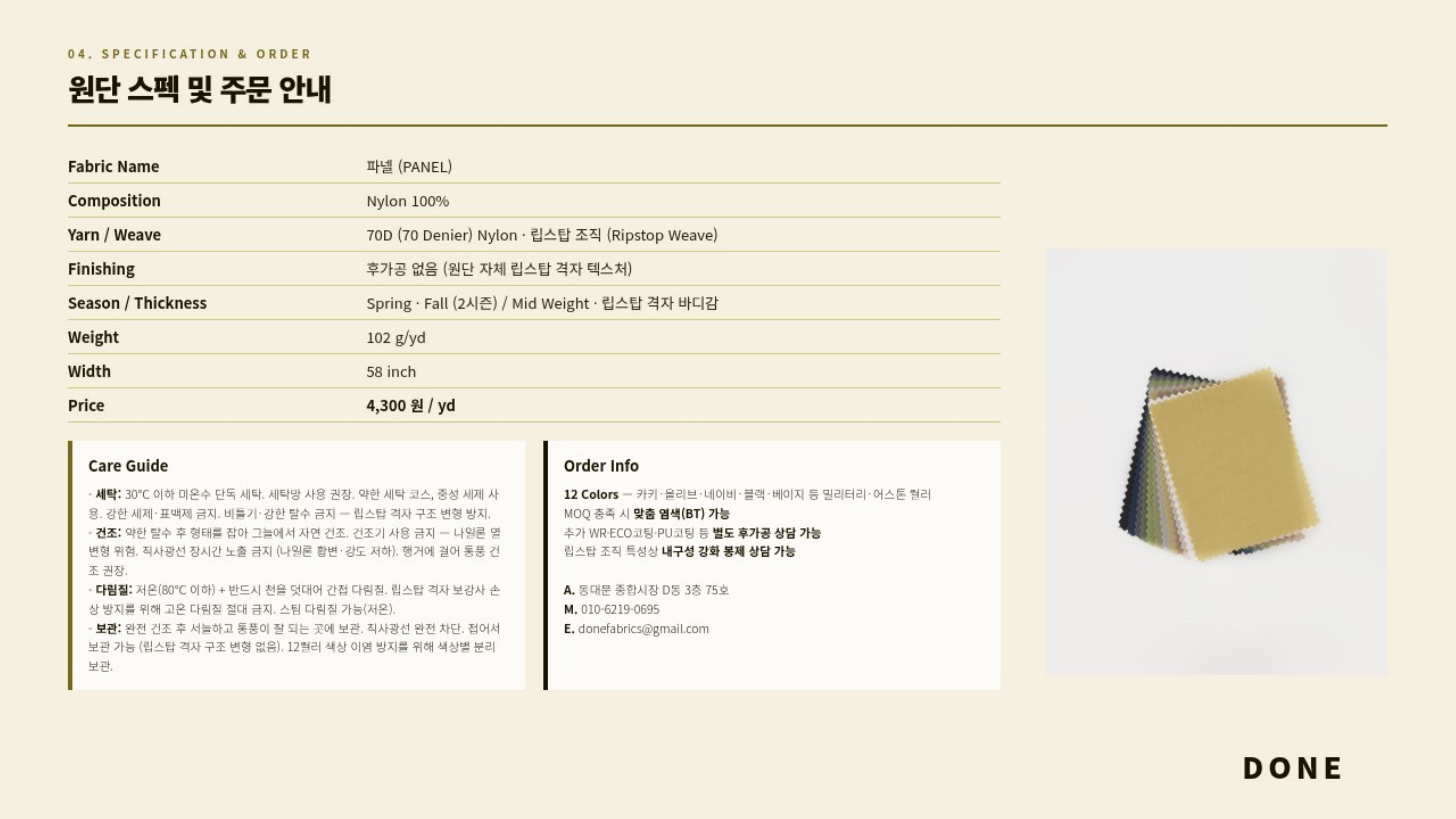 파넬 상세 이미지 5