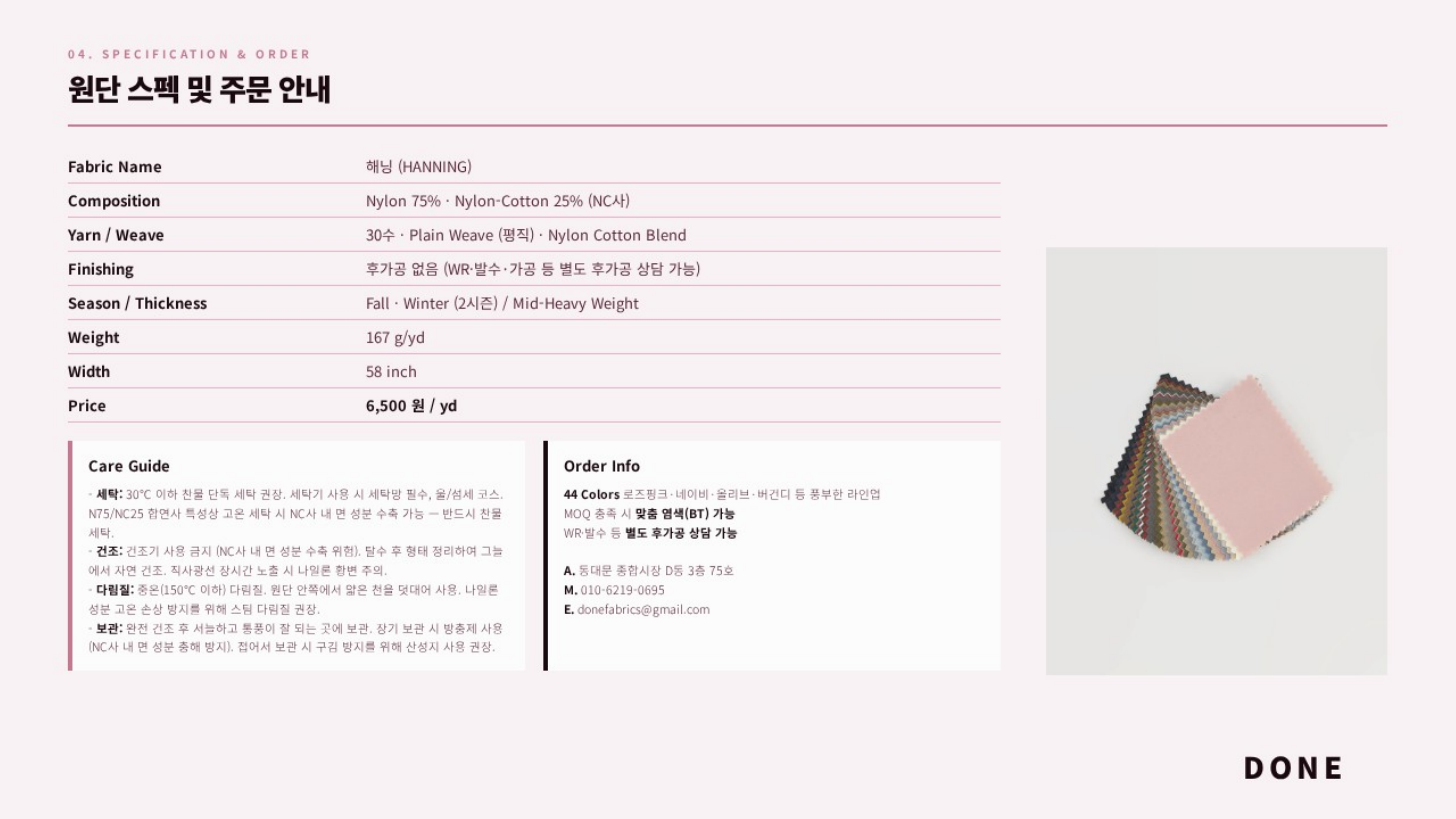 해닝 상세 이미지 5