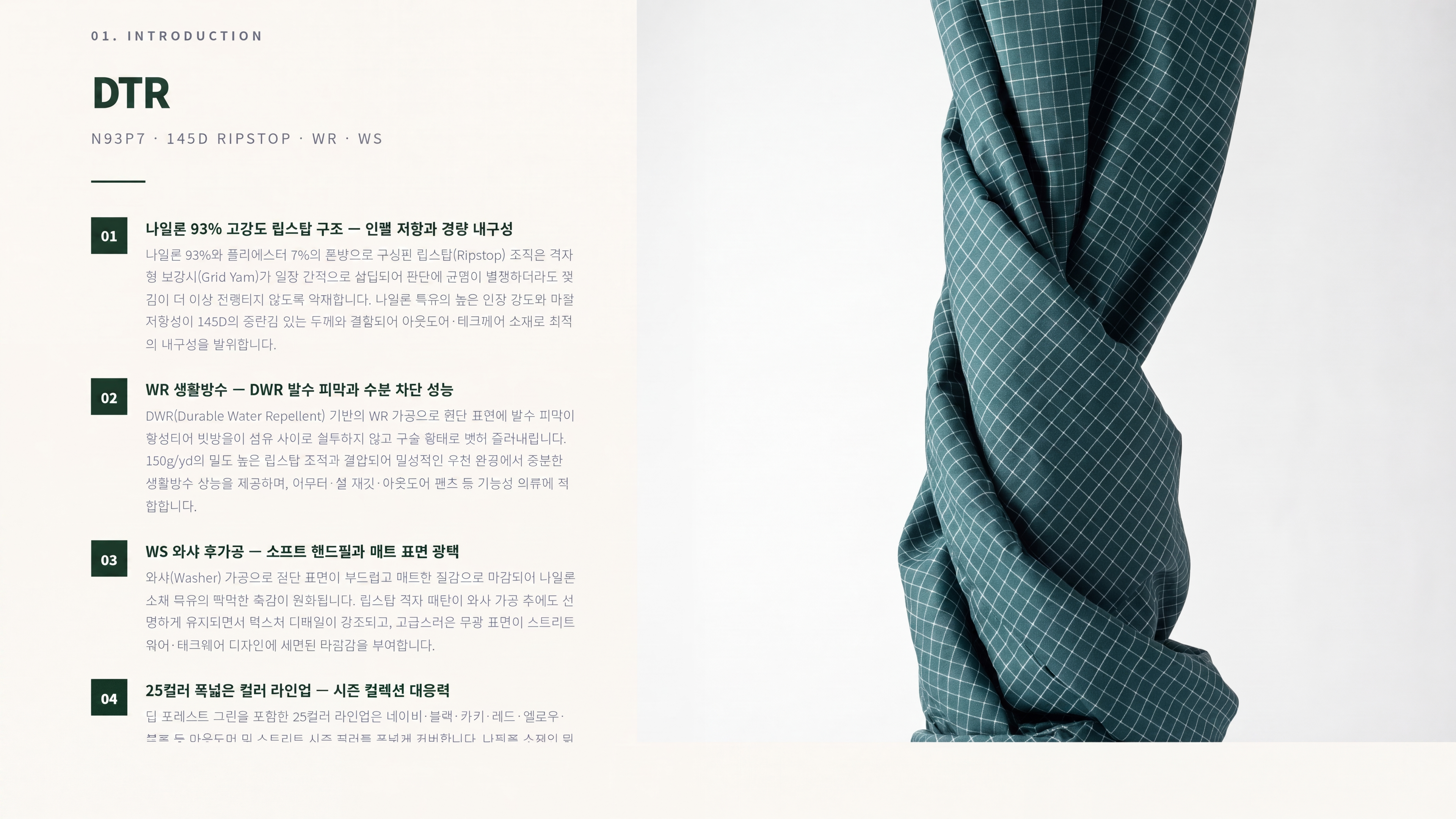 DTR 상세 이미지 2