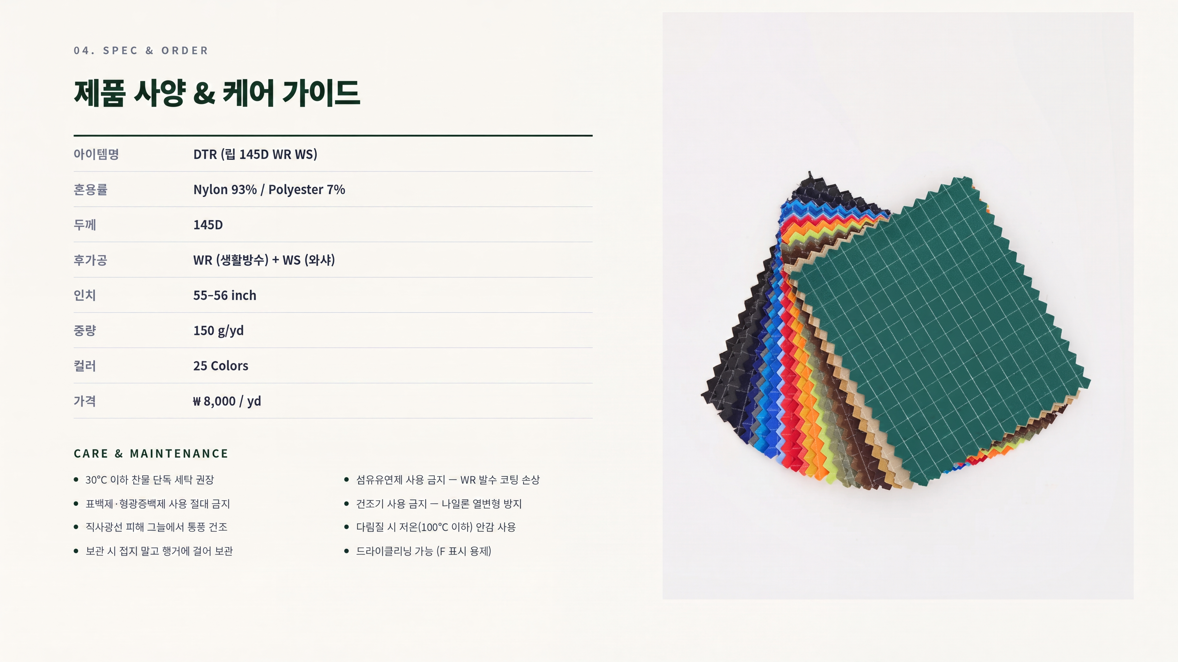 DTR 상세 이미지 5