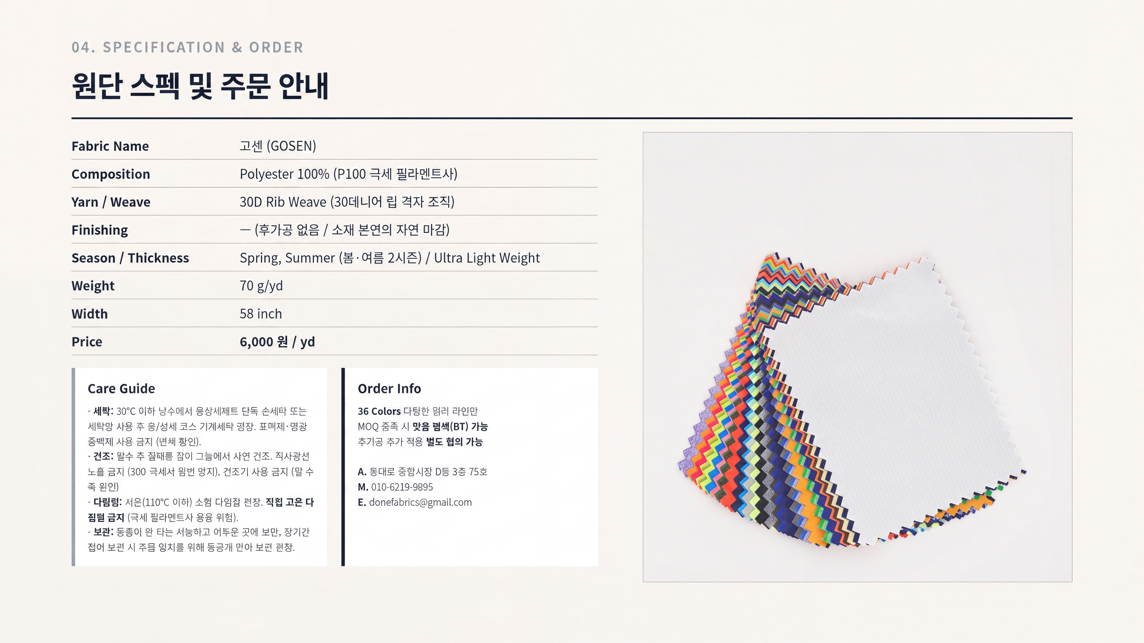 고센 상세 이미지 5