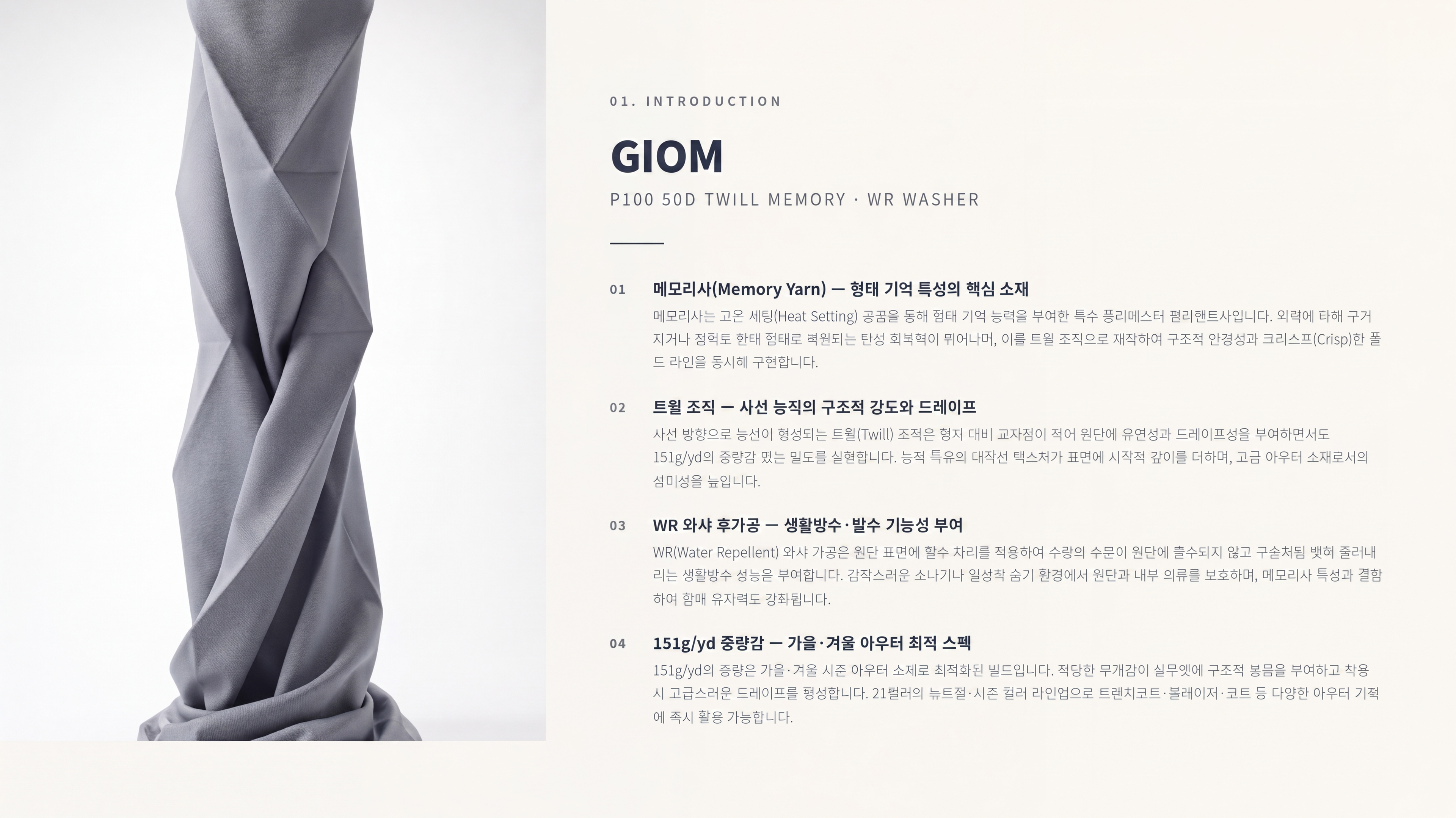기욤 상세 이미지 2