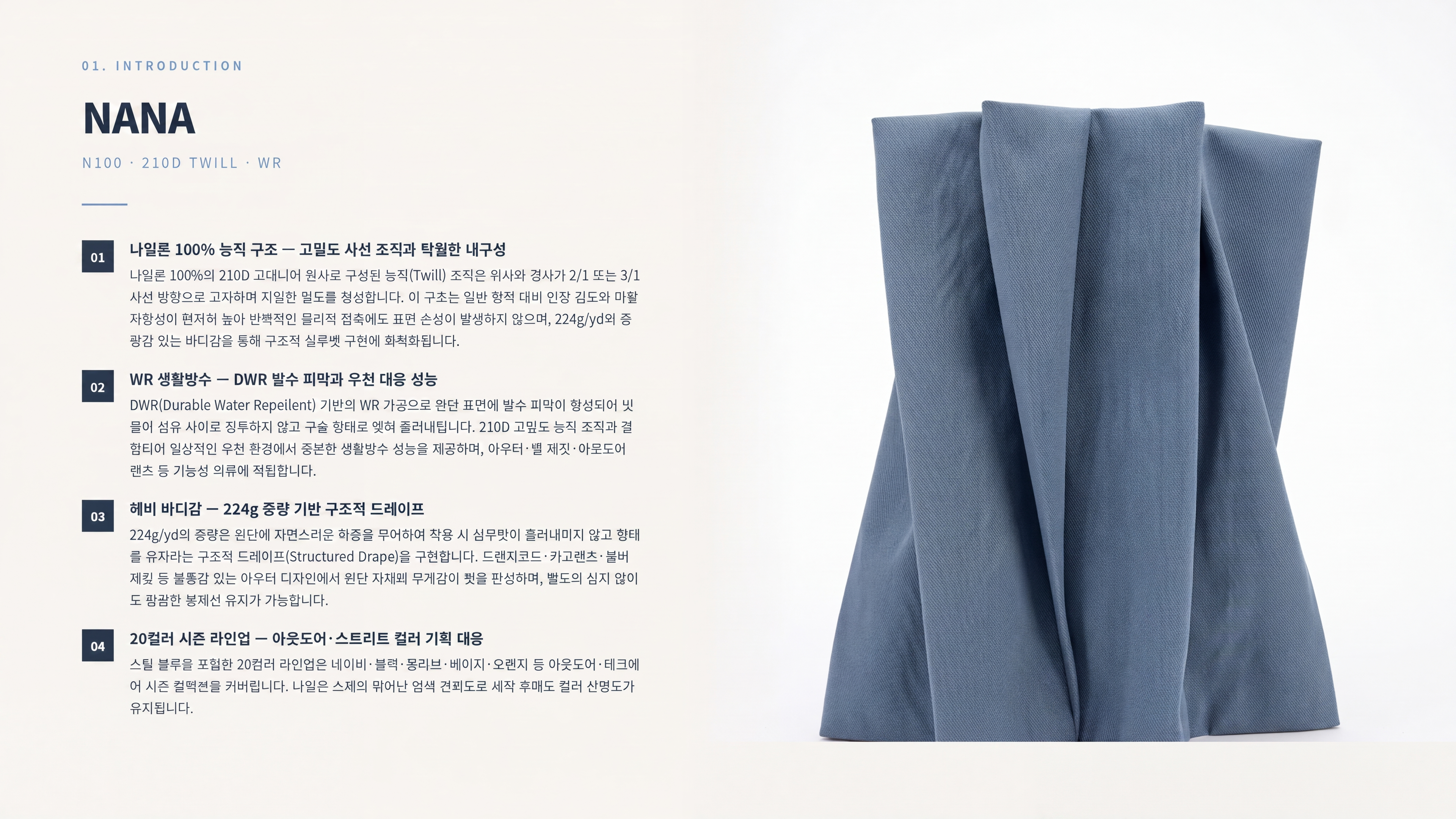 나나 상세 이미지 2