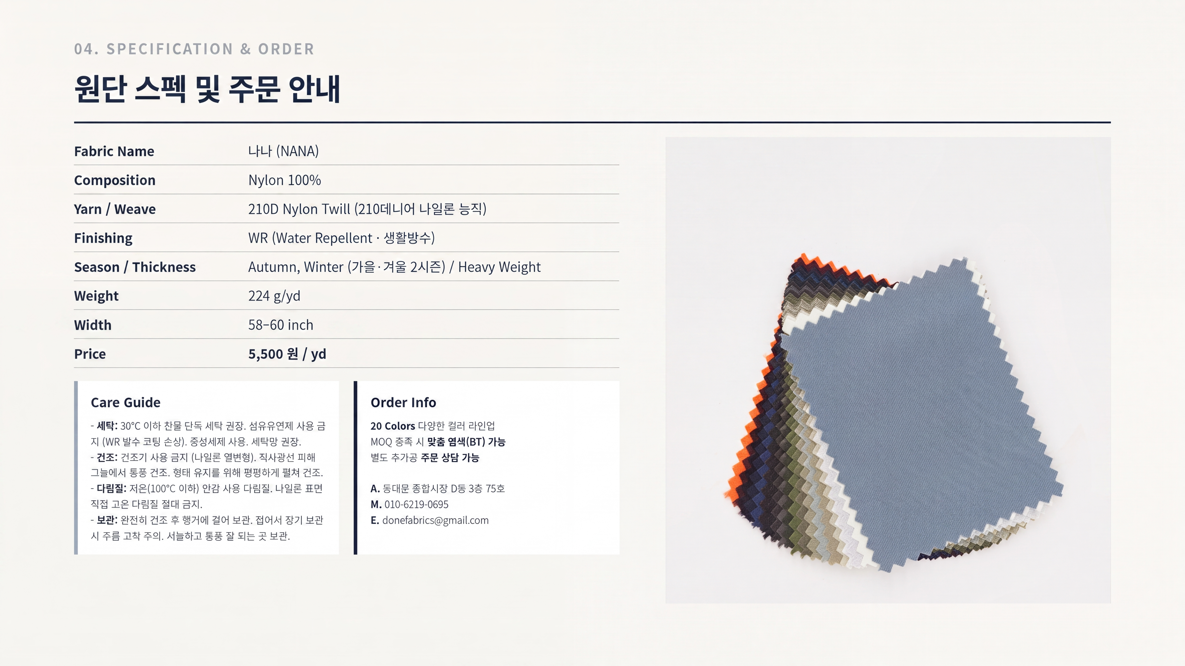 나나 상세 이미지 5