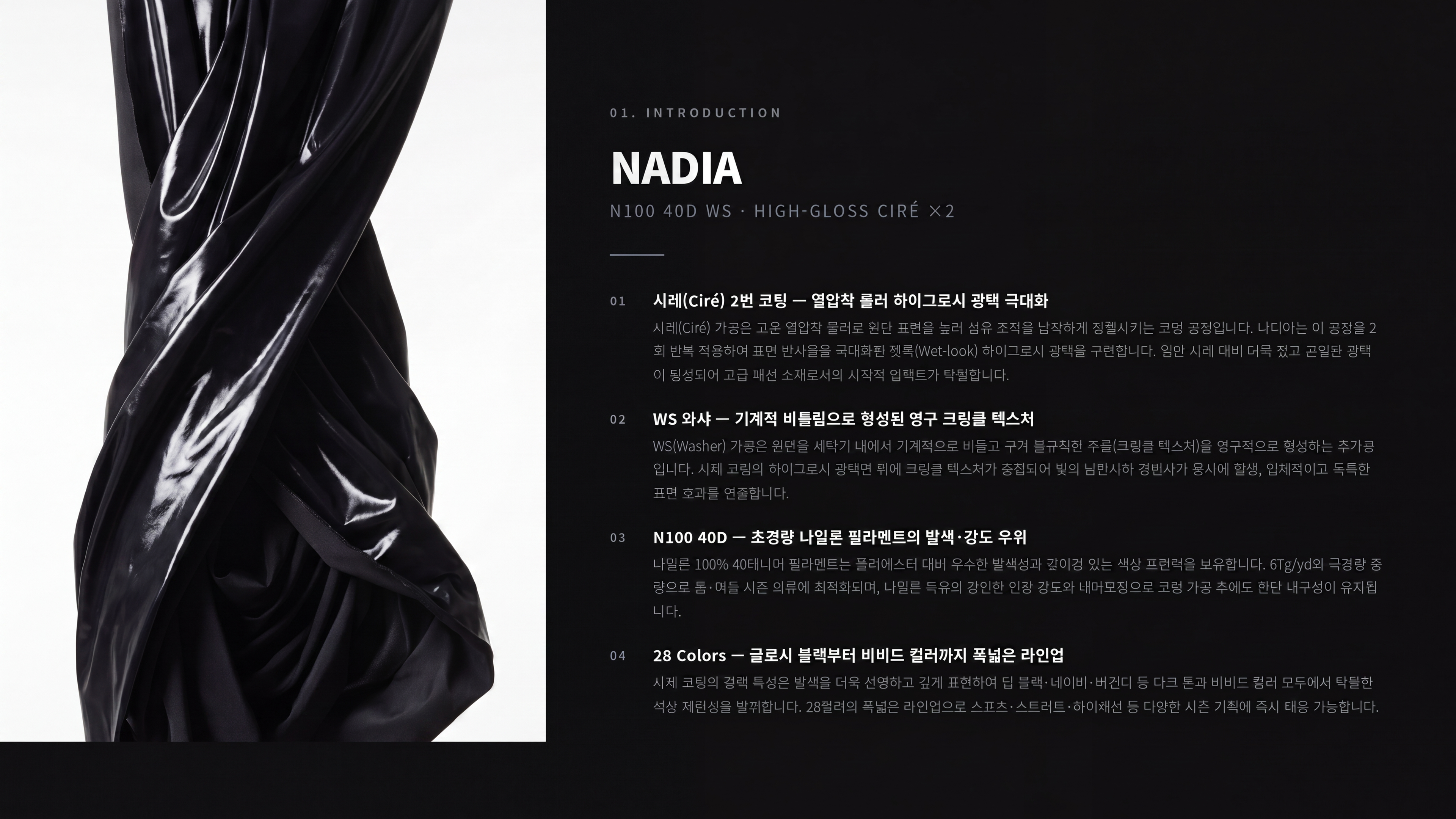 나디아 상세 이미지 2